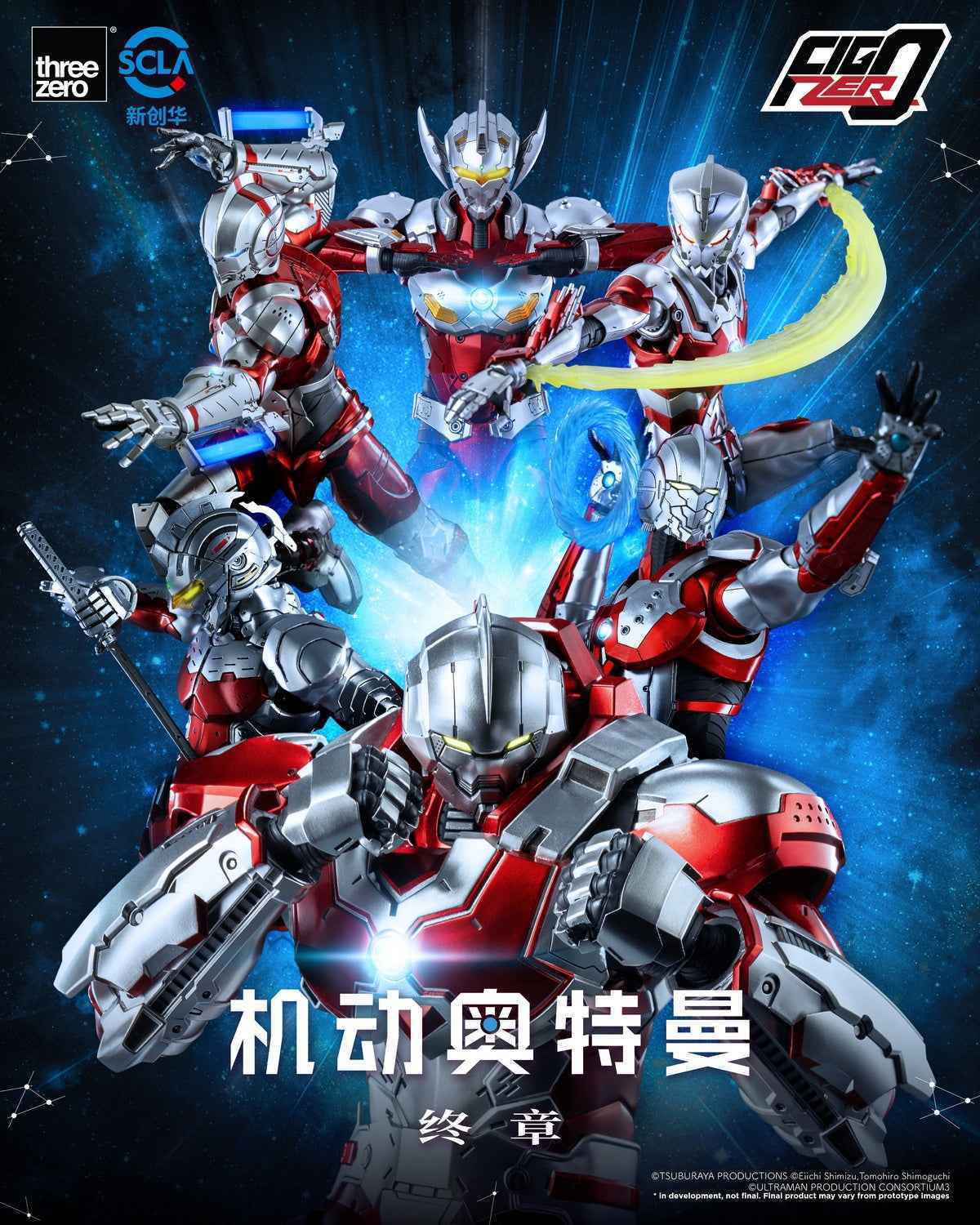 Ultraman Asmus Toys Ultraman Ultraman Z ULT003 Licensed Action Figure