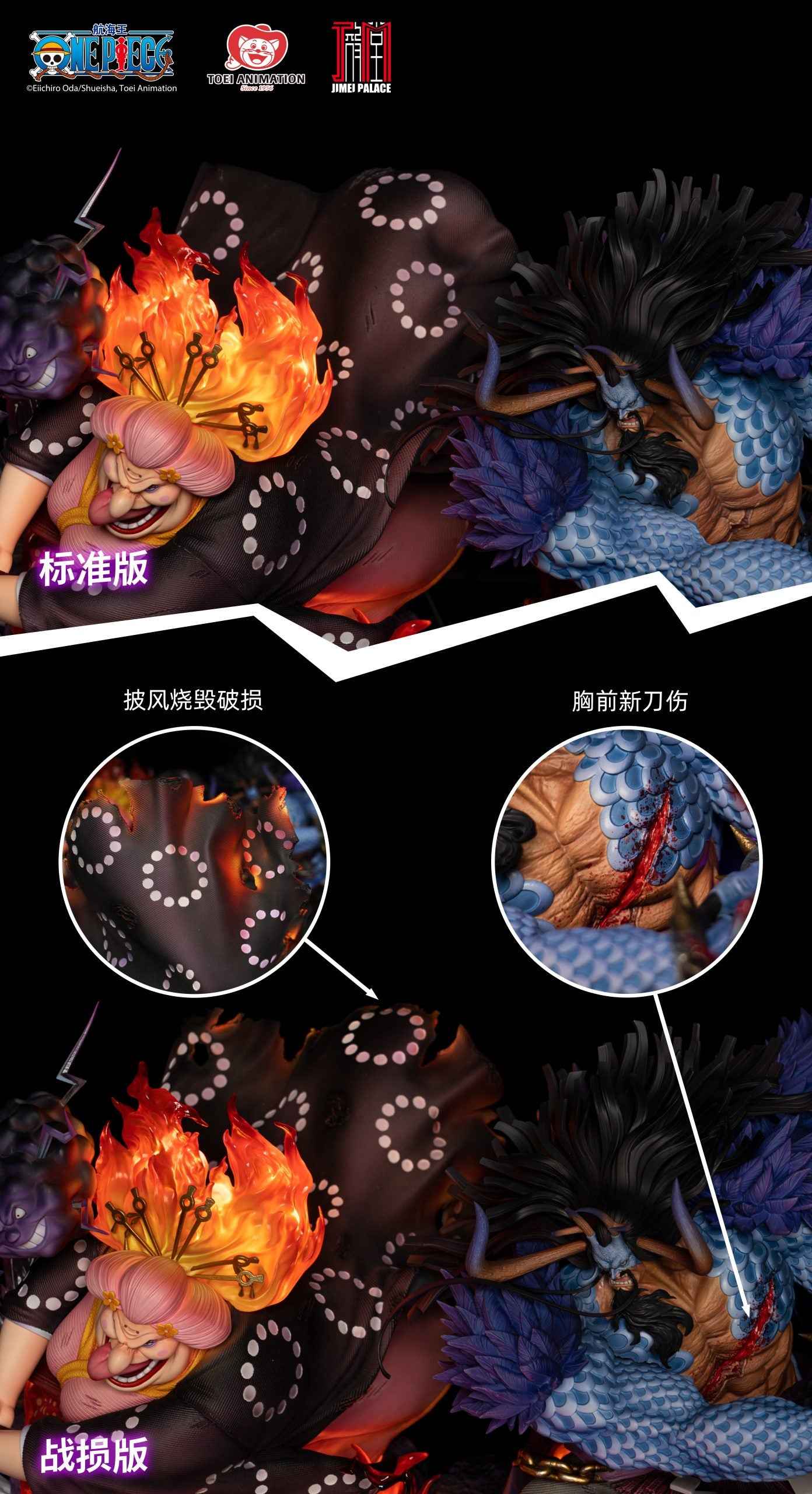 One Piece Jimei Palace Big Mom & Kaido Licensed Resin Statue - Santoryu Resins Collectors