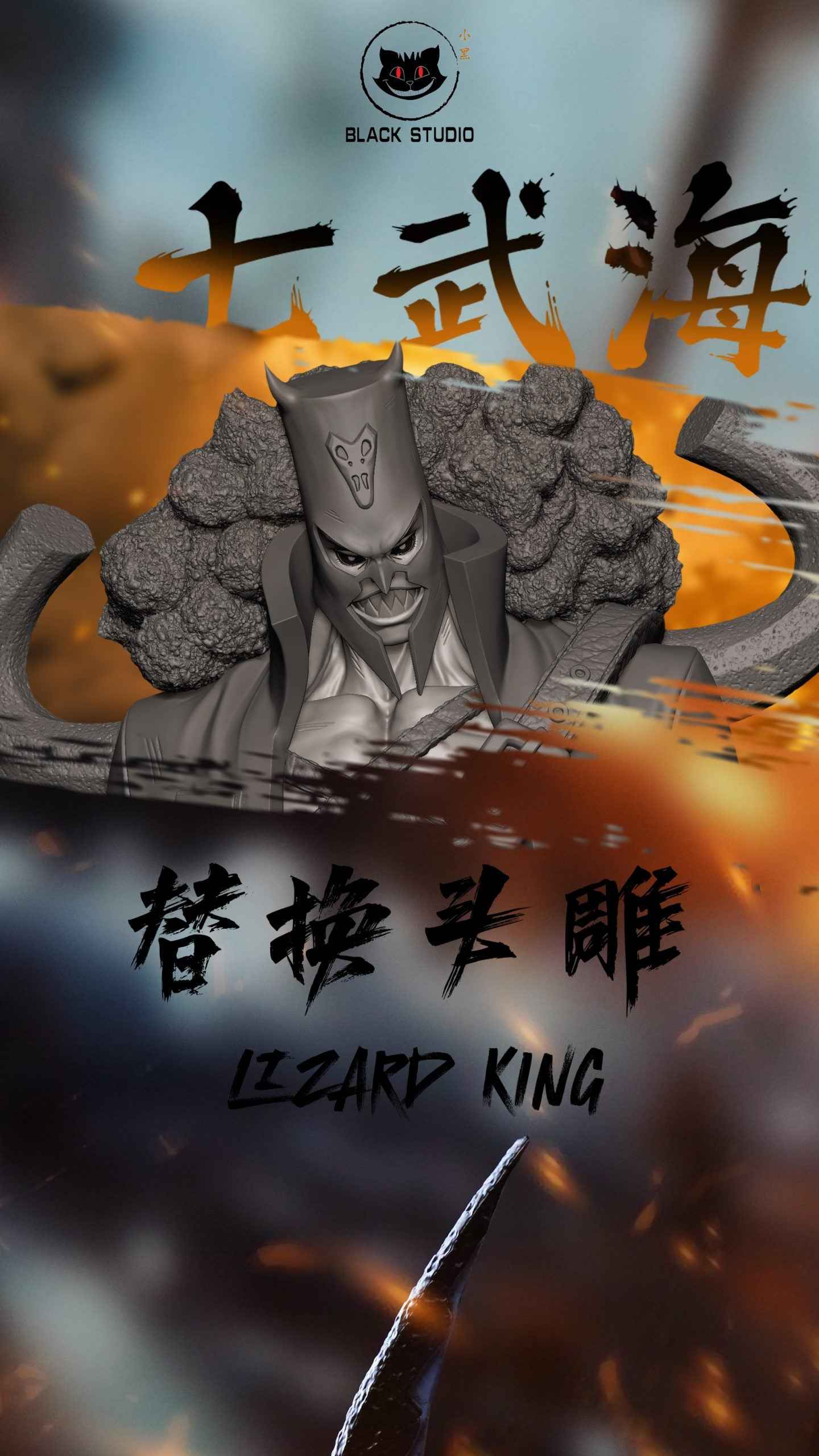 One Piece ~ Black Studio ~ Hanafuda King of Lizards ~ Resin Statue - Santoryu Resins Collectors