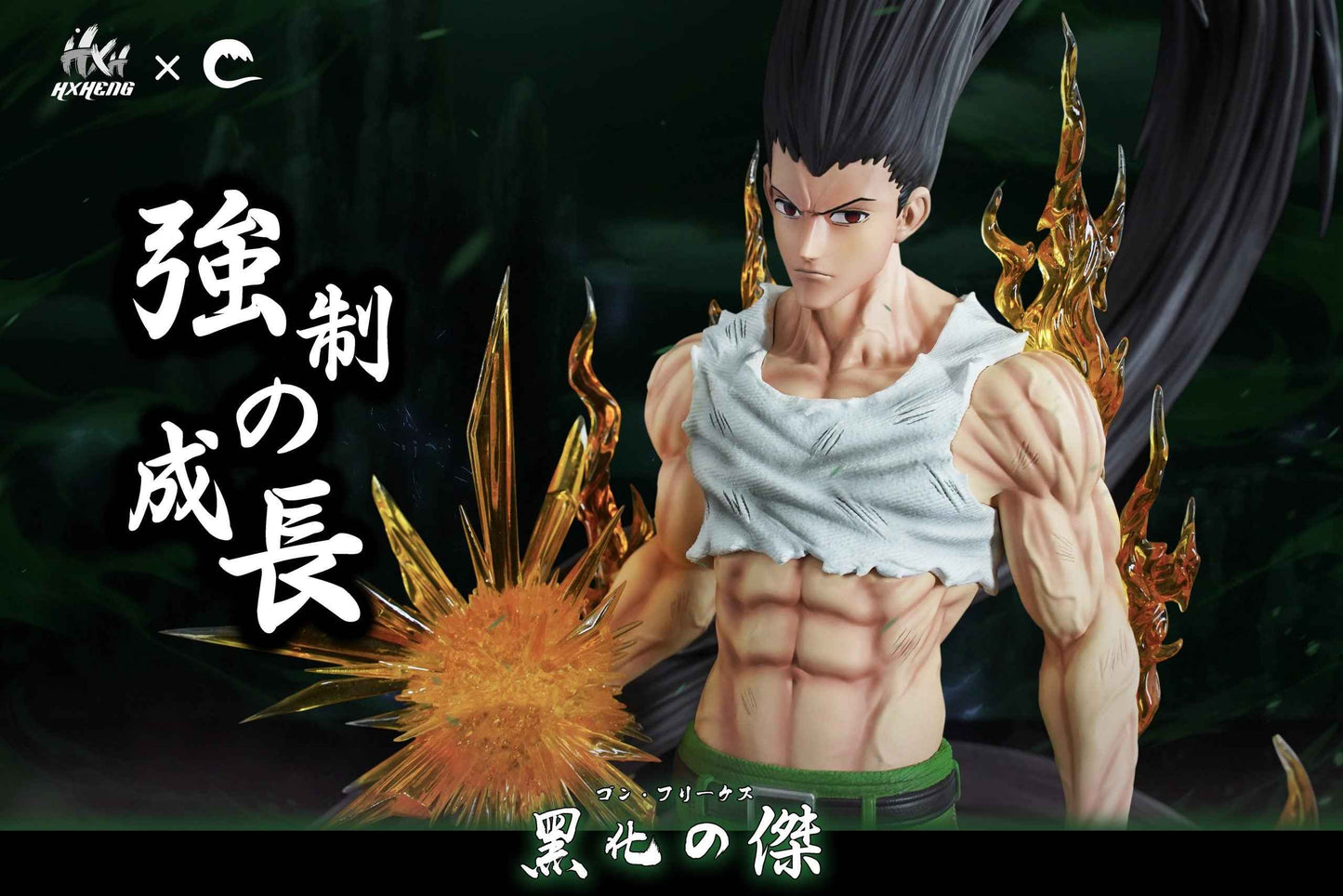 Hunter x Hunter ~ HXHENG & CHENG Studio ~ Black Gon Freecss ~ Resin Statue - Santoryu Resins Collectors