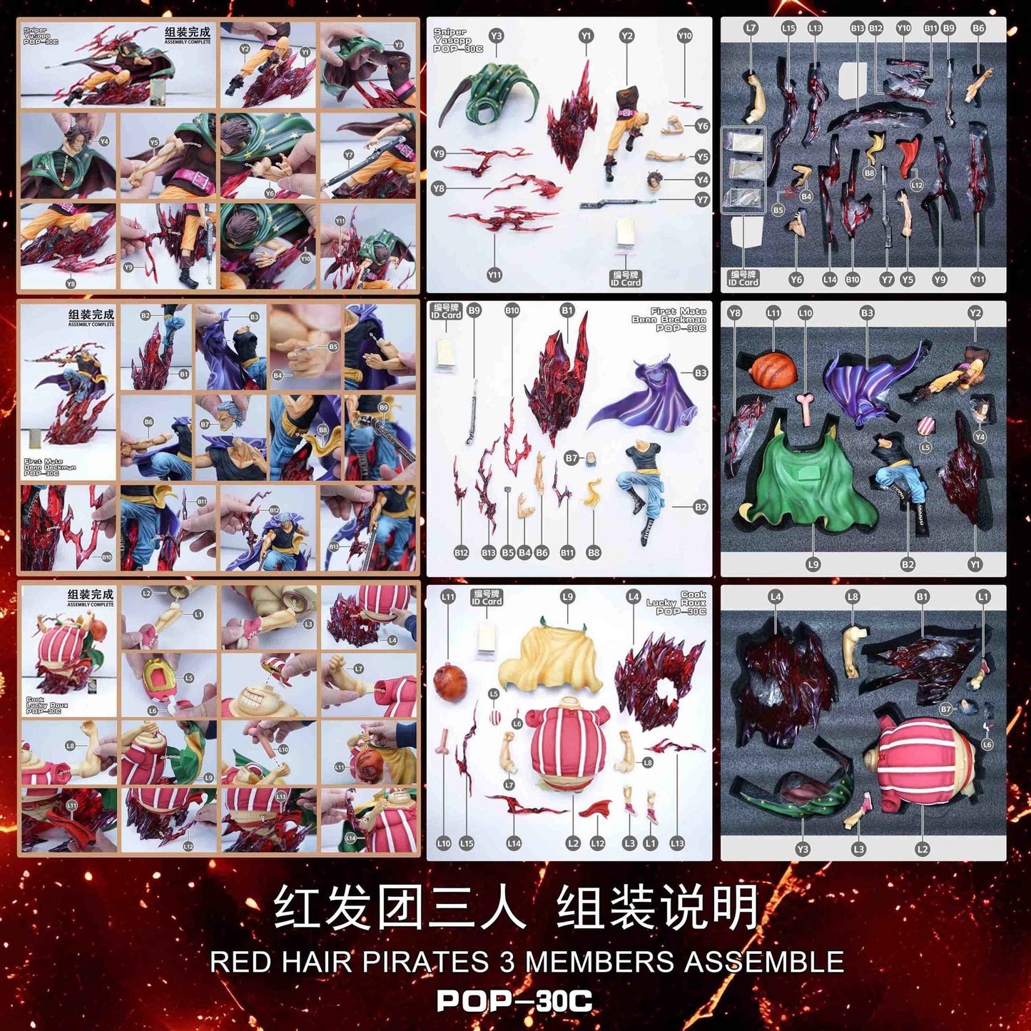 One Piece ~ JacksDo Studio ~ Shanks x Lucky Roux x Yasopp x Benn Beckman ~ Resin Statue - Santoryu Resins Collectors