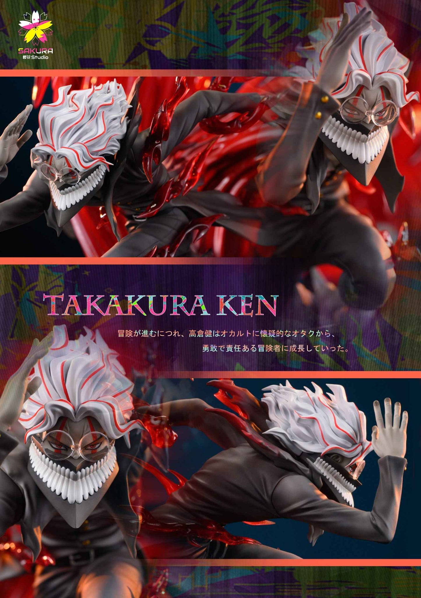 Dandadan ~ SAKURA Studio ~ Ken Takakura & Turbo Granny ~ Resin Statue - Santoryu Resins Collectors