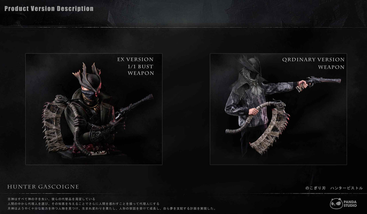 Bloodborne ~ Panda Studio ~ Meat Saw & Hunter Pistol Hunter Bust ~ Resin Statue - Santoryu Resins Collectors
