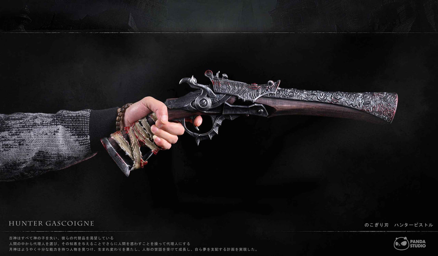 Bloodborne ~ Panda Studio ~ Meat Saw & Hunter Pistol Hunter Bust ~ Resin Statue - Santoryu Resins Collectors