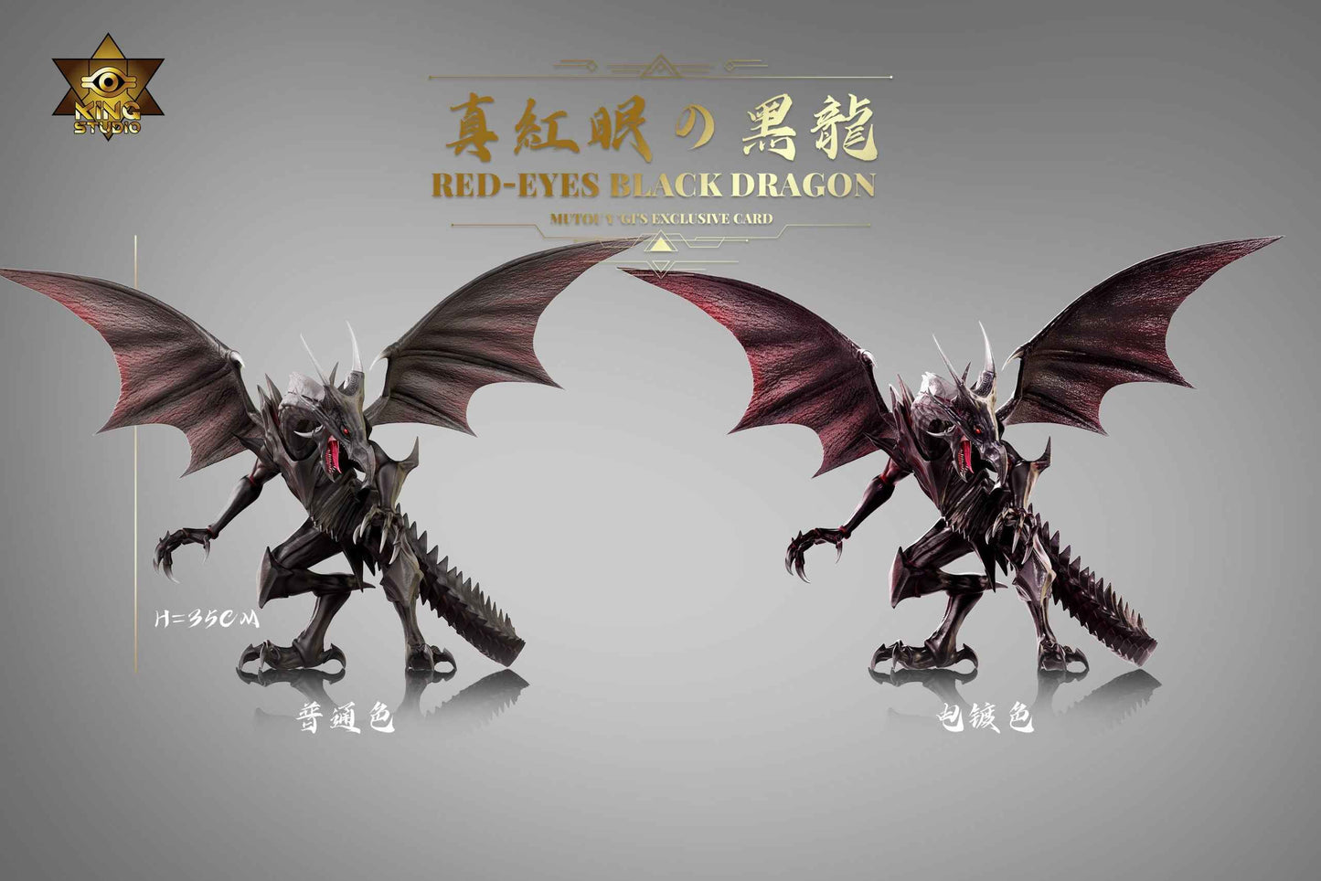 Yu-Gi-Oh! ~ King Studio ~ Blue-Eyes White Dragon & Red-Eyes Black Dragon ~ Resin Statue - Santoryu Resins Collectors