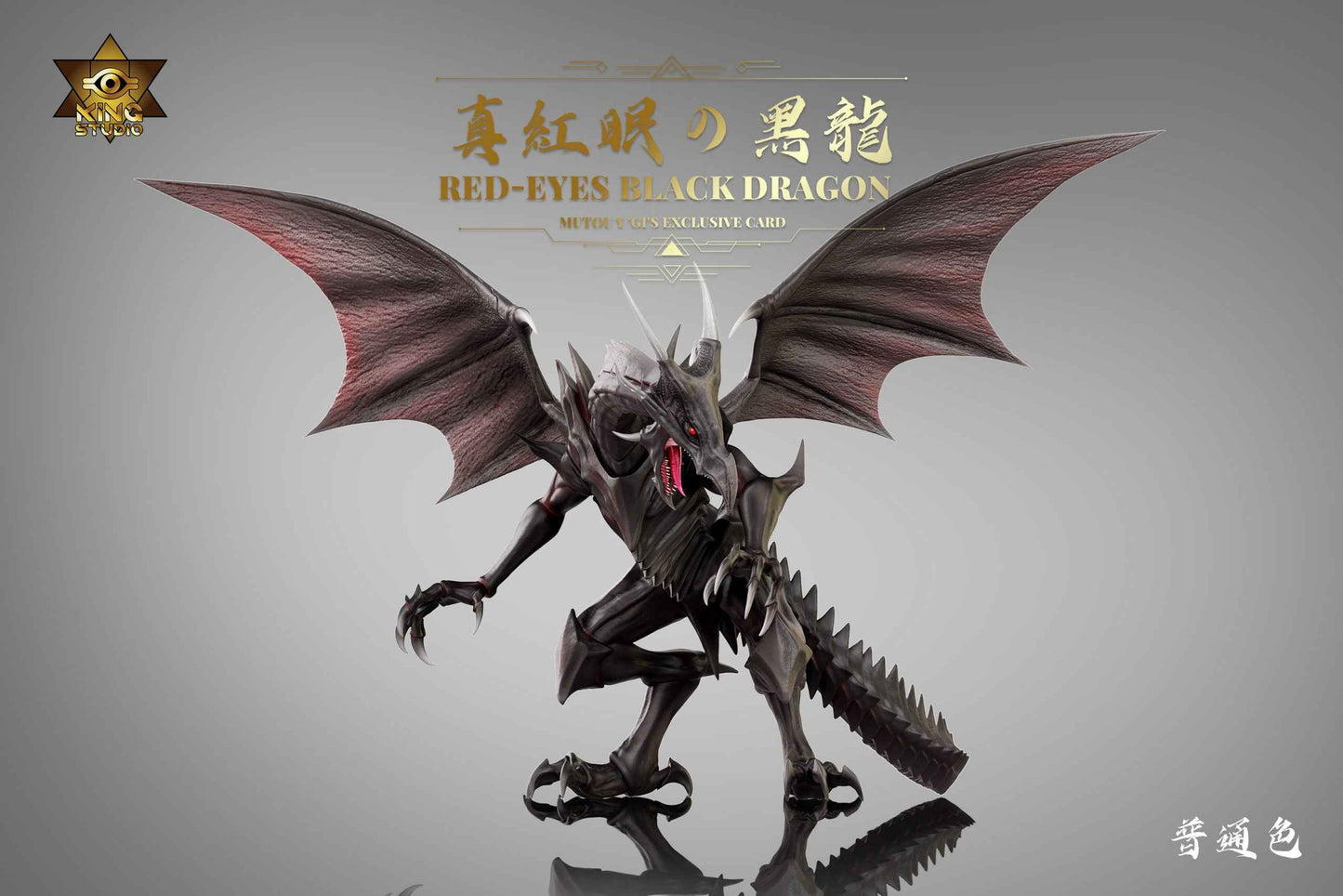 Yu-Gi-Oh! ~ King Studio ~ Blue-Eyes White Dragon & Red-Eyes Black Dragon ~ Resin Statue - Santoryu Resins Collectors