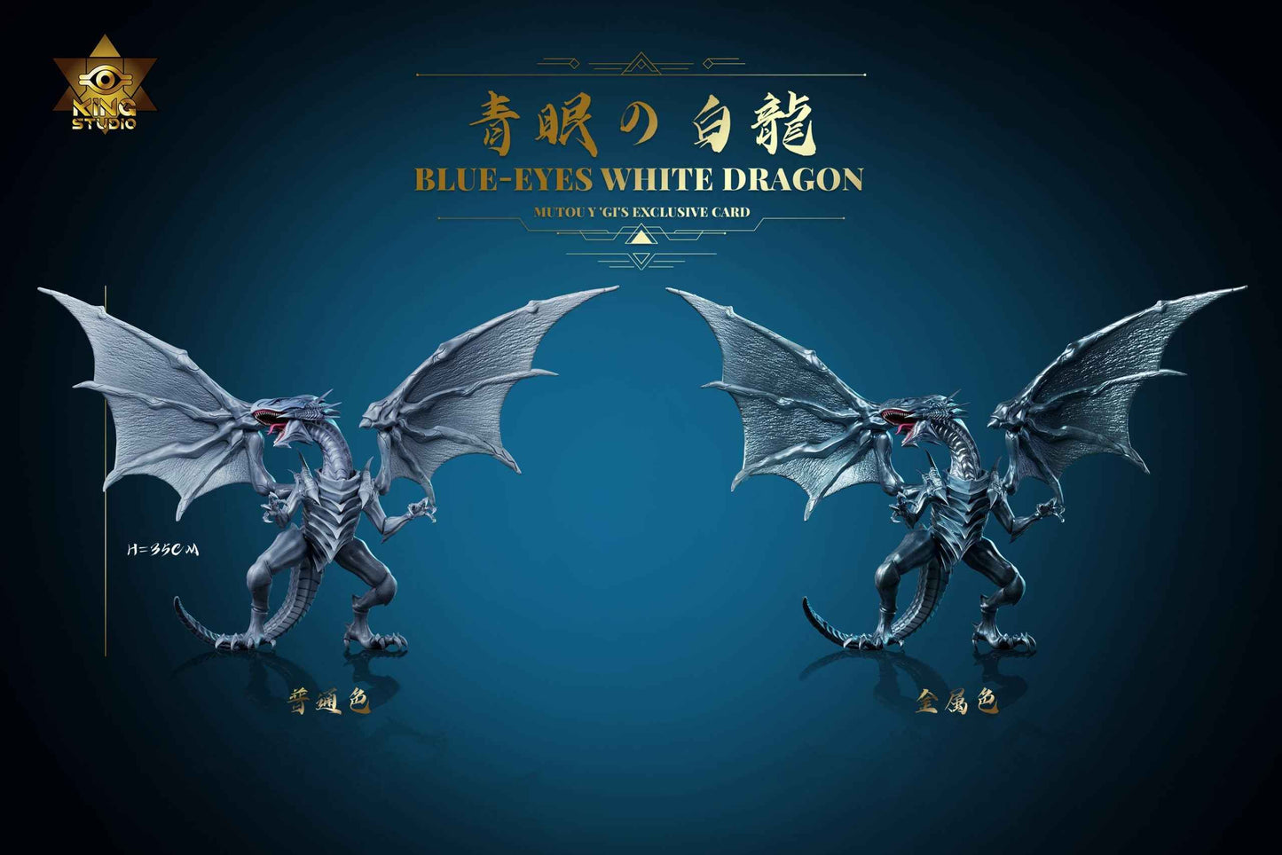 Yu-Gi-Oh! ~ King Studio ~ Blue-Eyes White Dragon & Red-Eyes Black Dragon ~ Resin Statue - Santoryu Resins Collectors