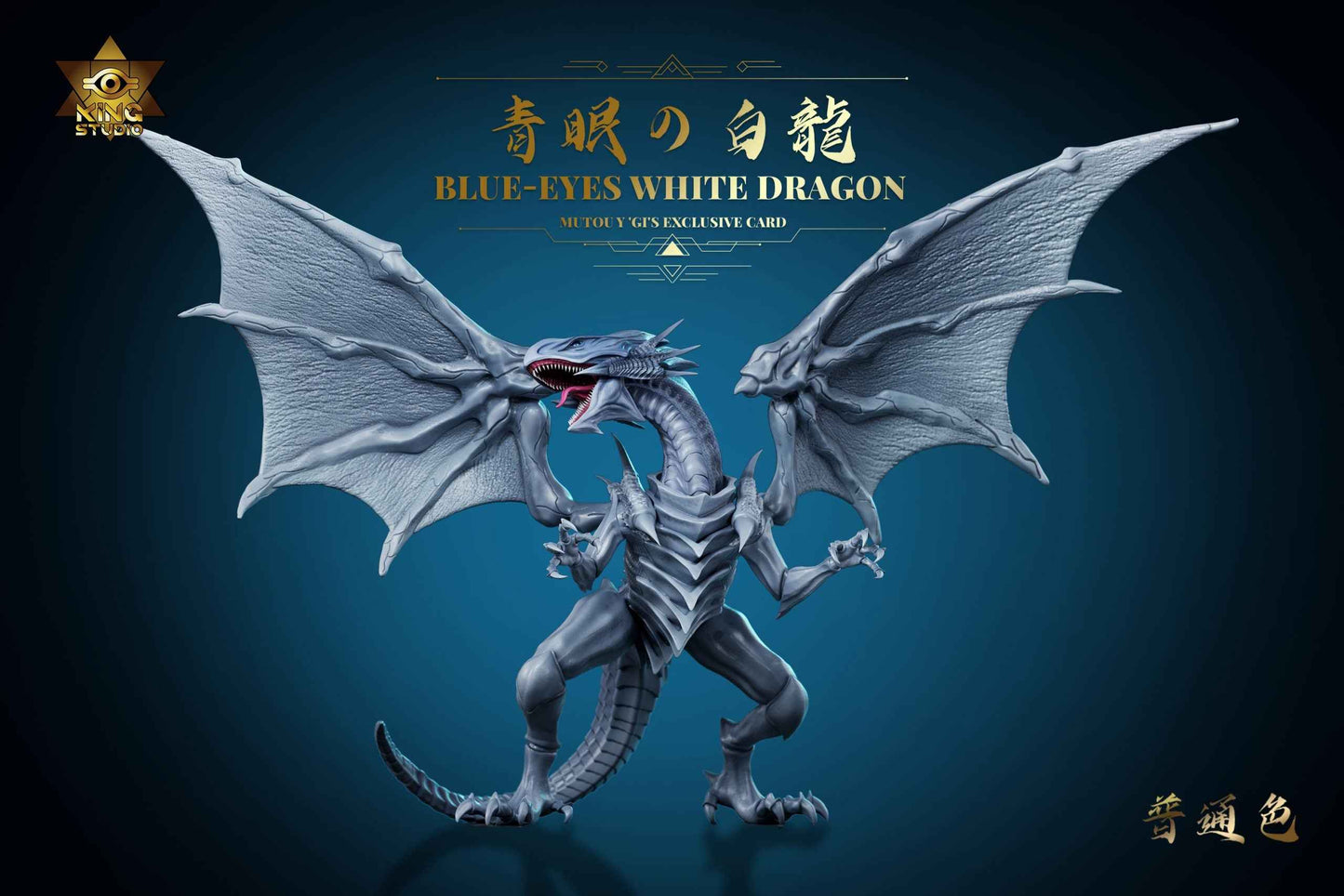 Yu-Gi-Oh! ~ King Studio ~ Blue-Eyes White Dragon & Red-Eyes Black Dragon ~ Resin Statue - Santoryu Resins Collectors