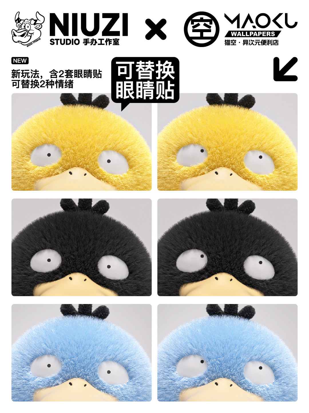 Pokémon ~ NIUZI Studio & MaoKu Wallpapers ~ Psyduck ~ Resin & Velvet Plush - Santoryu Resins Collectors