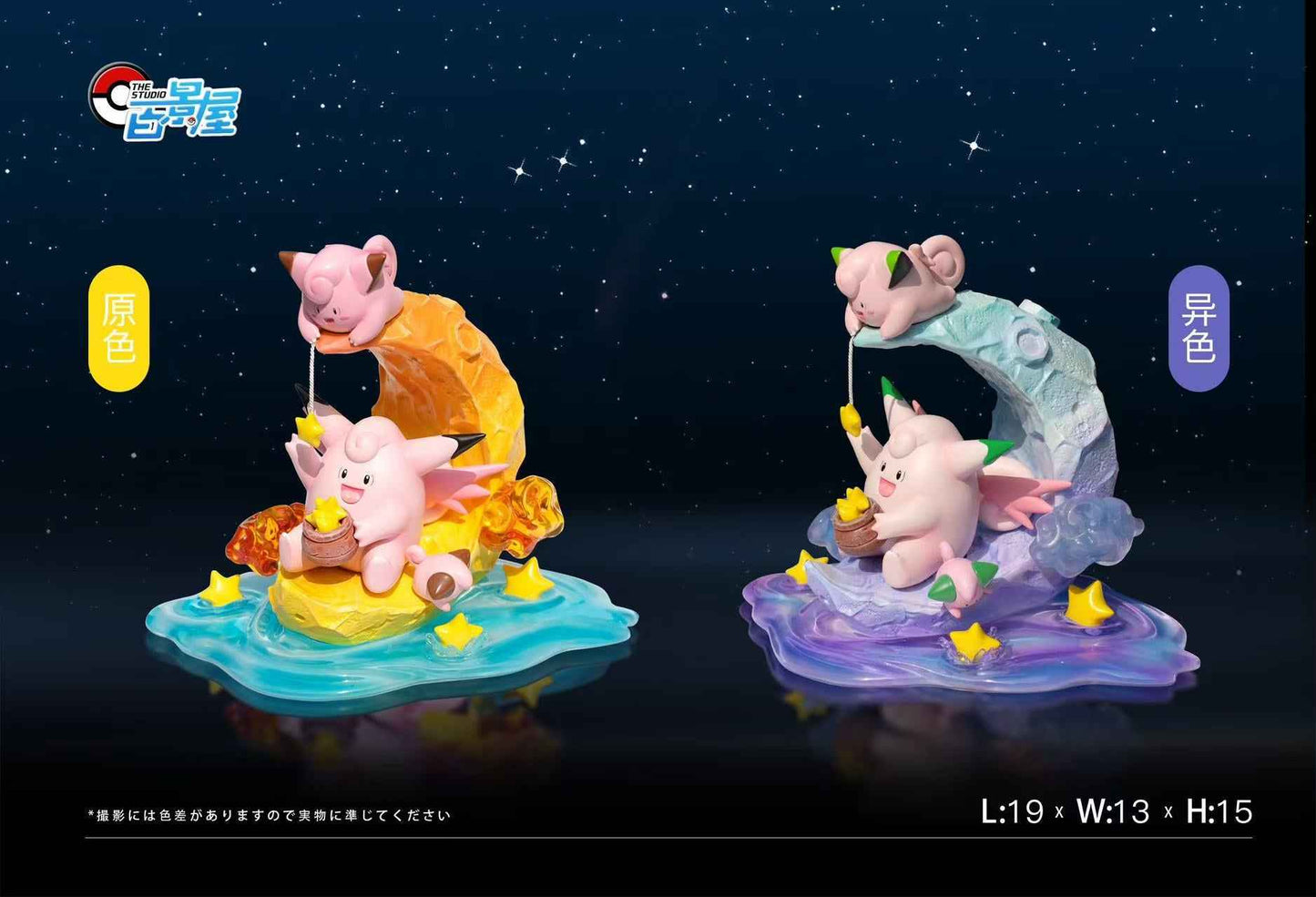 Pokémon ~ Bai Jing Wu Studio ~ Clefairy Evolution Clefable ~ Resin Statue - Santoryu Resins Collectors