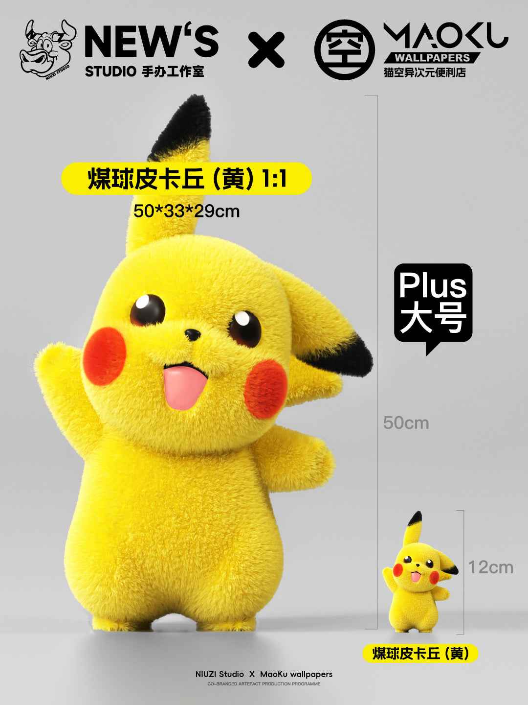 Pokémon ~ NIUZI Studio & MaoKu Wallpapers ~ Pikachu ~ Resin & Velvet Plush - Santoryu Resins Collectors