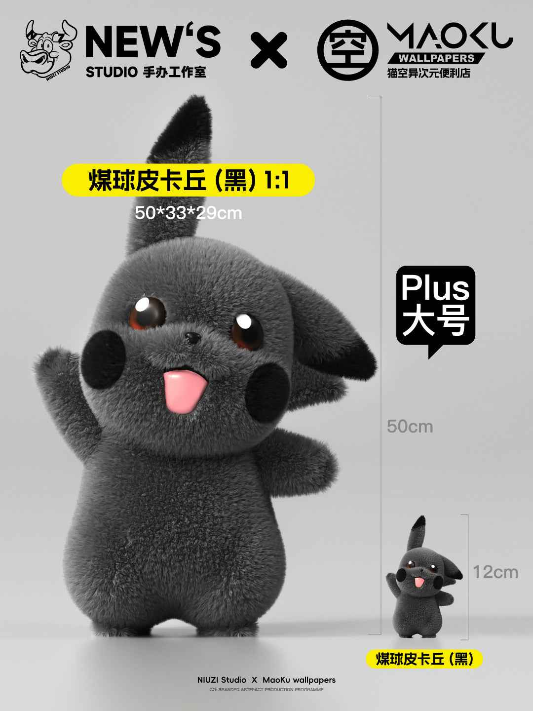 Pokémon ~ NIUZI Studio & MaoKu Wallpapers ~ Pikachu ~ Resin & Velvet Plush - Santoryu Resins Collectors