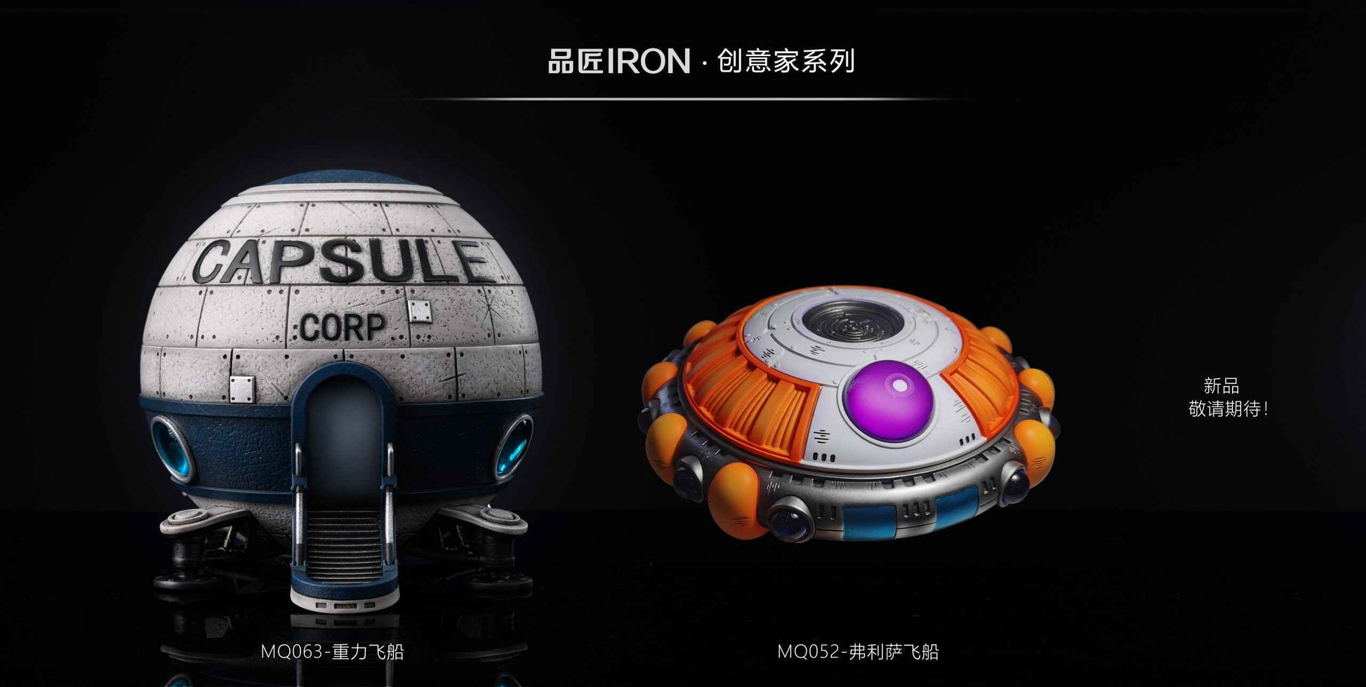 Dragon Ball ~ Iron Studio ~ Capsule Corporation Spaceship "ashtray" ~ Resin Statue - Santoryu Resins Collectors