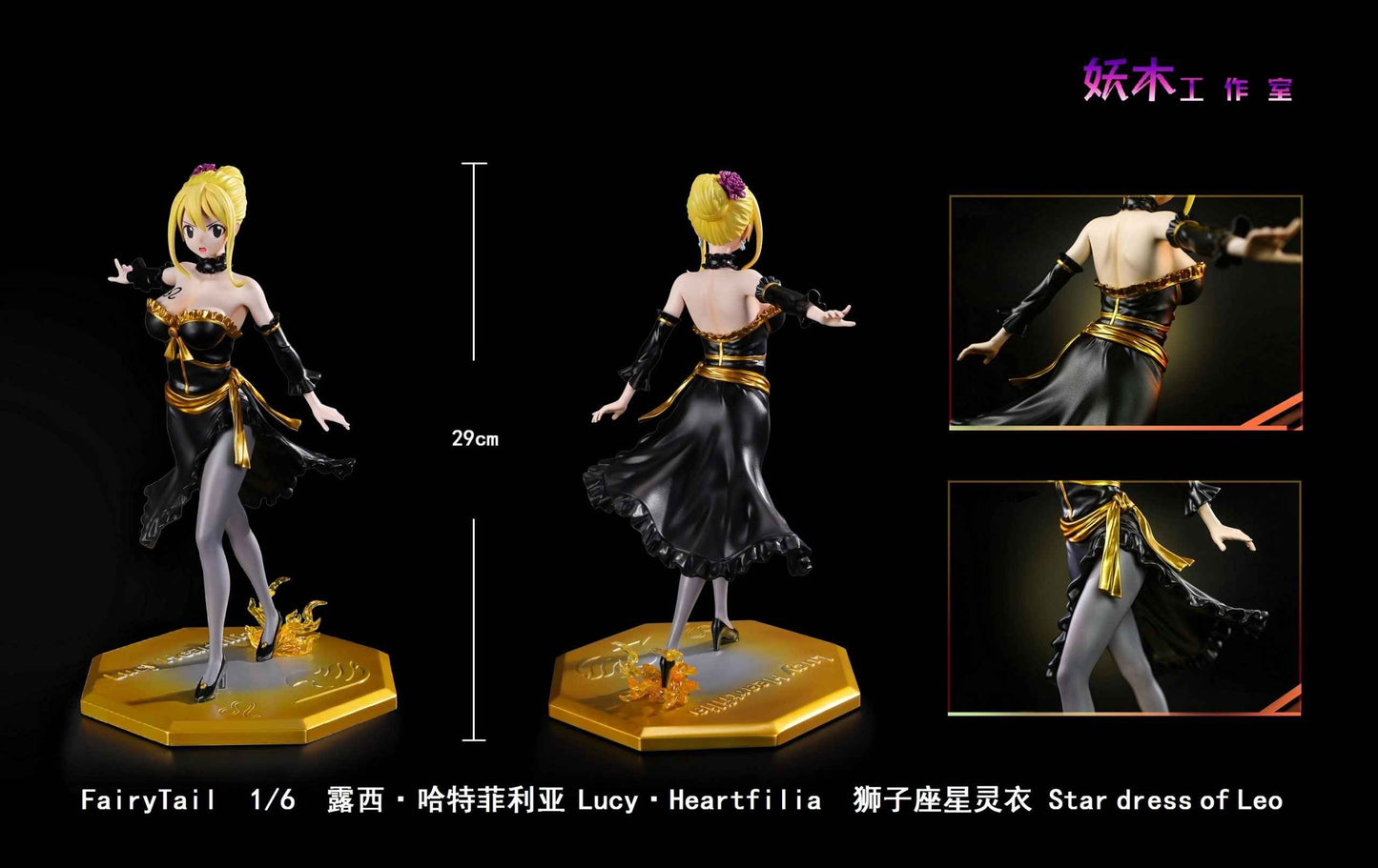 Fairy Tail ~ Yao Mu Studio ~ Lucy Heartfilia Star Dress: Leo Form ~ Resin Statue - Santoryu Resins Collectors