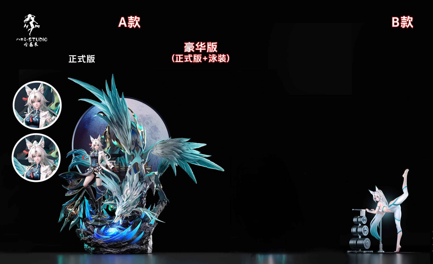 Honkai: Star Rail ~ Hakimi Studio ~ Flying Aureus Feixiao ~ Resin Statue - Santoryu Resins Collectors