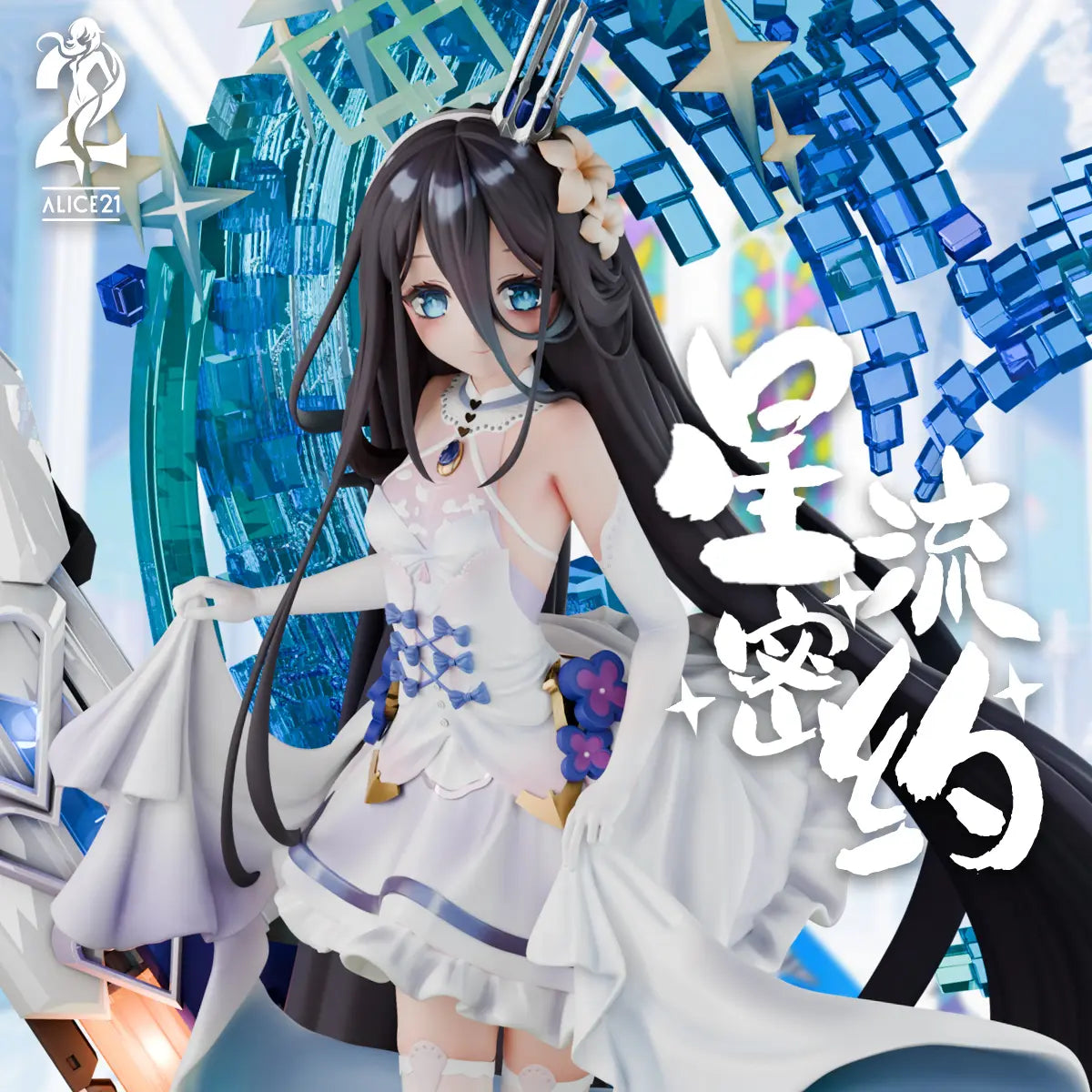 Blue Archive Alice21 Studio White Oath Stellar Pact Tendou Alice Resin Statue