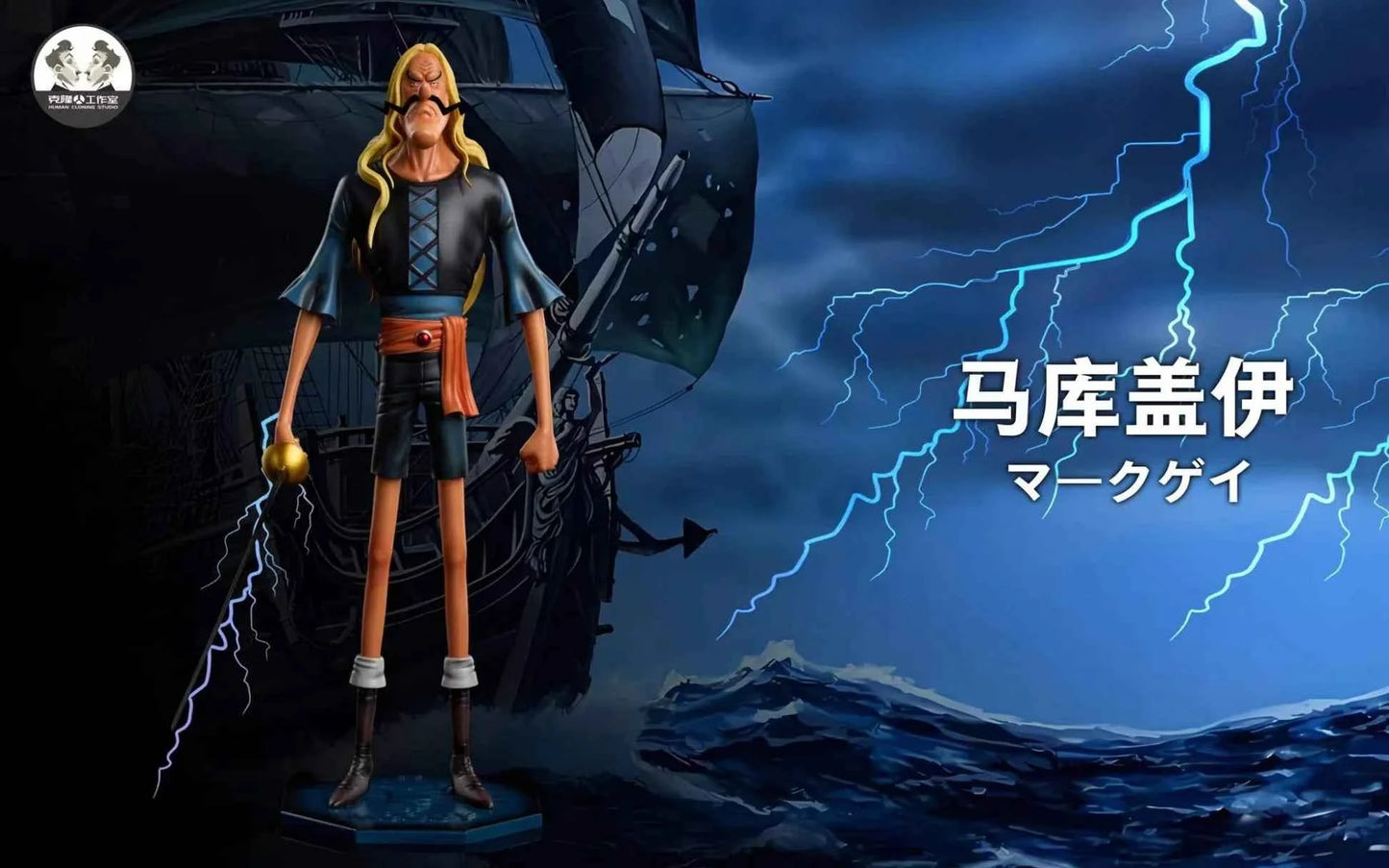One Piece ~ Clone Studio ~ Karma x McGuy ~ Resin Statue - Santoryu Resins Collectors