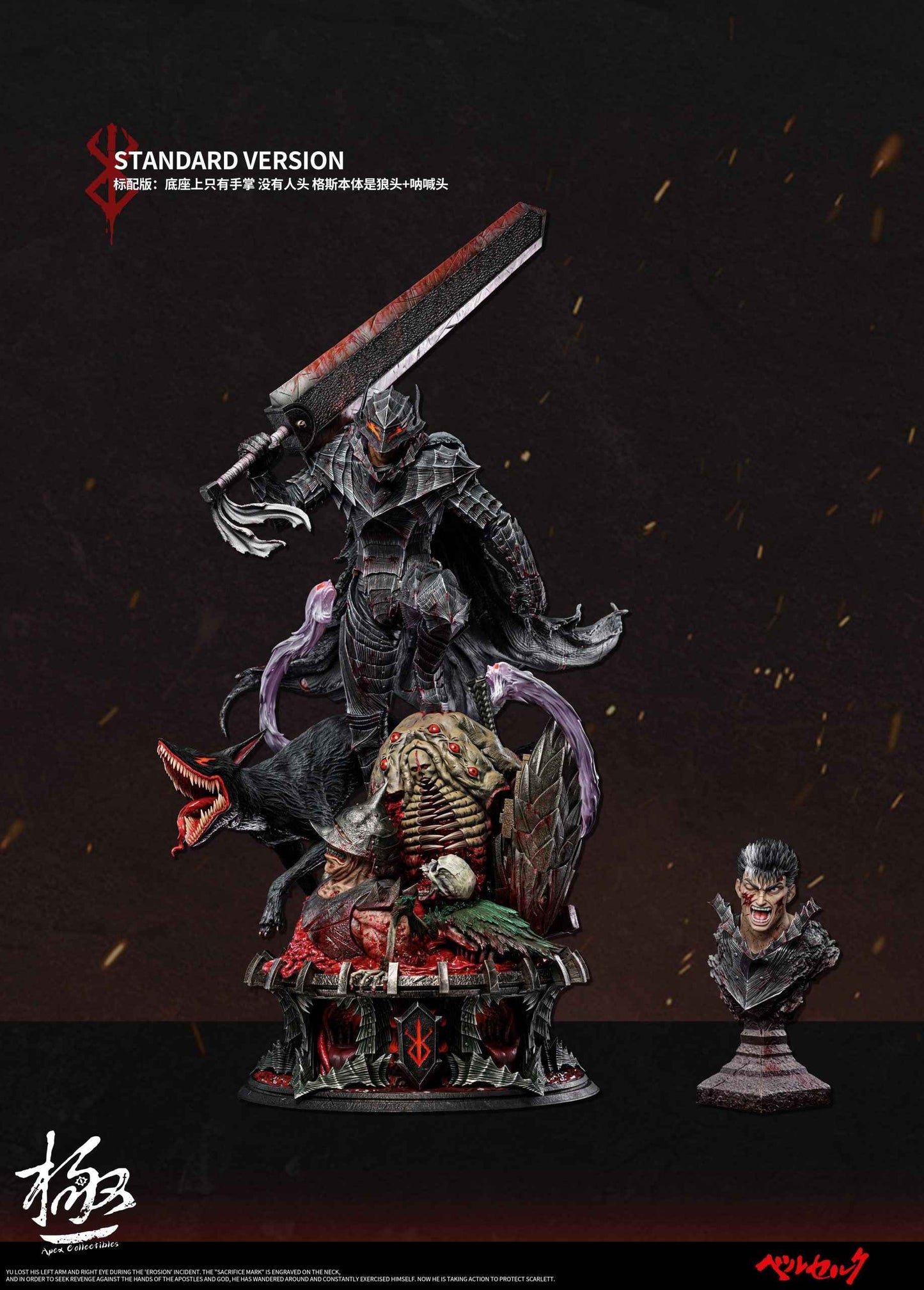 Berserk Dream Boat Studio & Apex Studio Guts Resin Statue