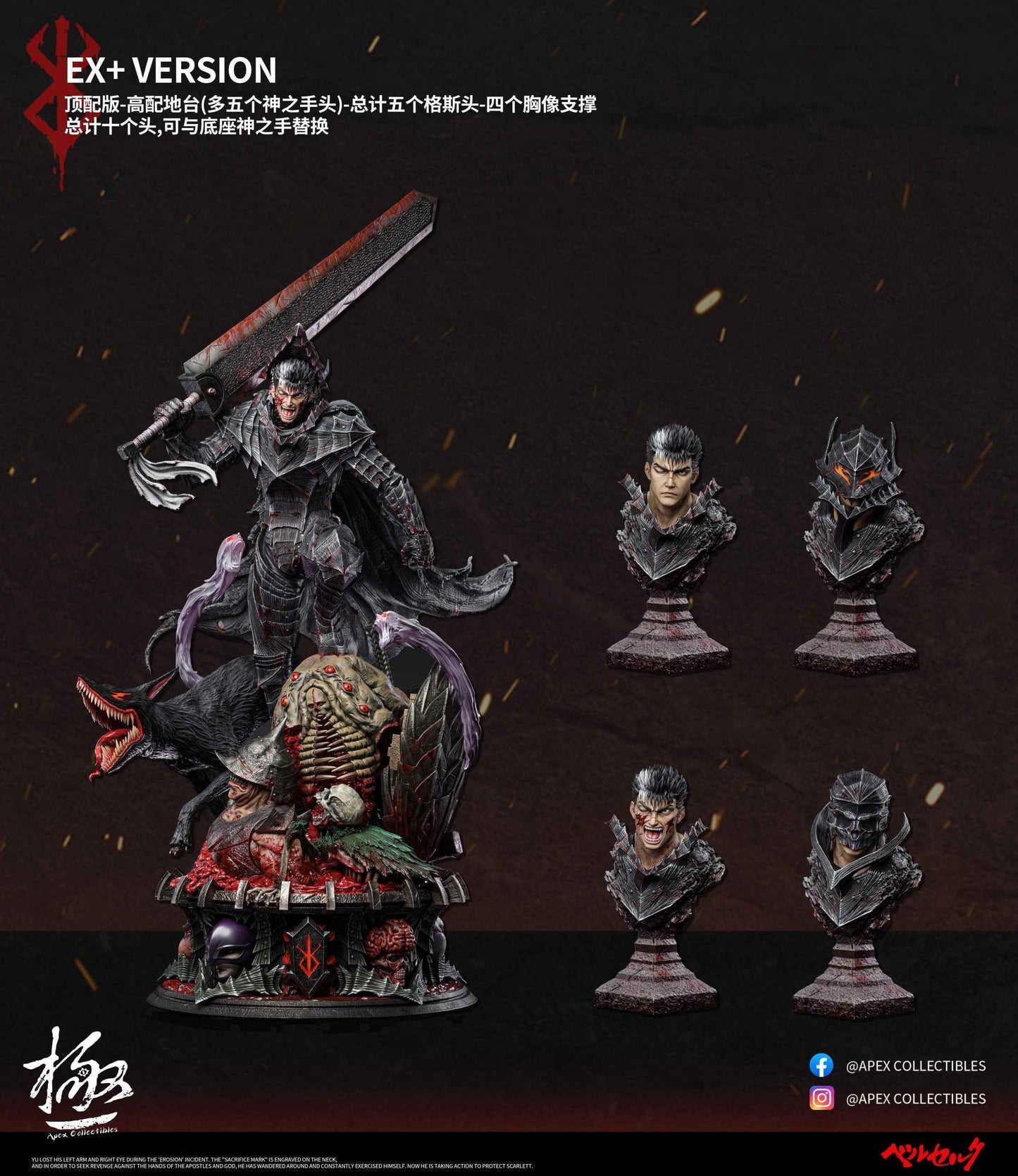 Berserk Dream Boat Studio & Apex Studio Guts Resin Statue