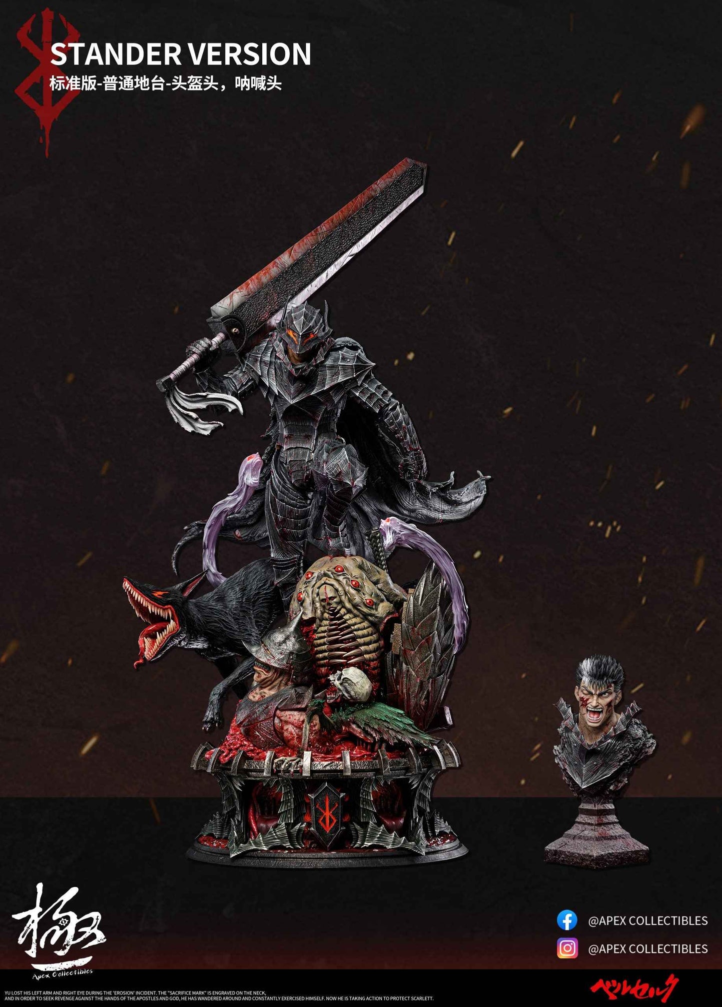 Berserk Dream Boat Studio & Apex Studio Guts Resin Statue