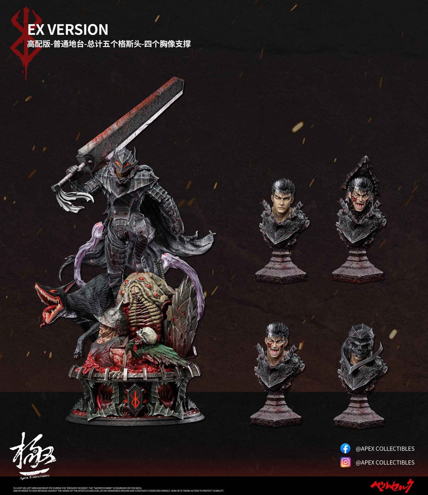 Berserk Dream Boat Studio & Apex Studio Guts Resin Statue
