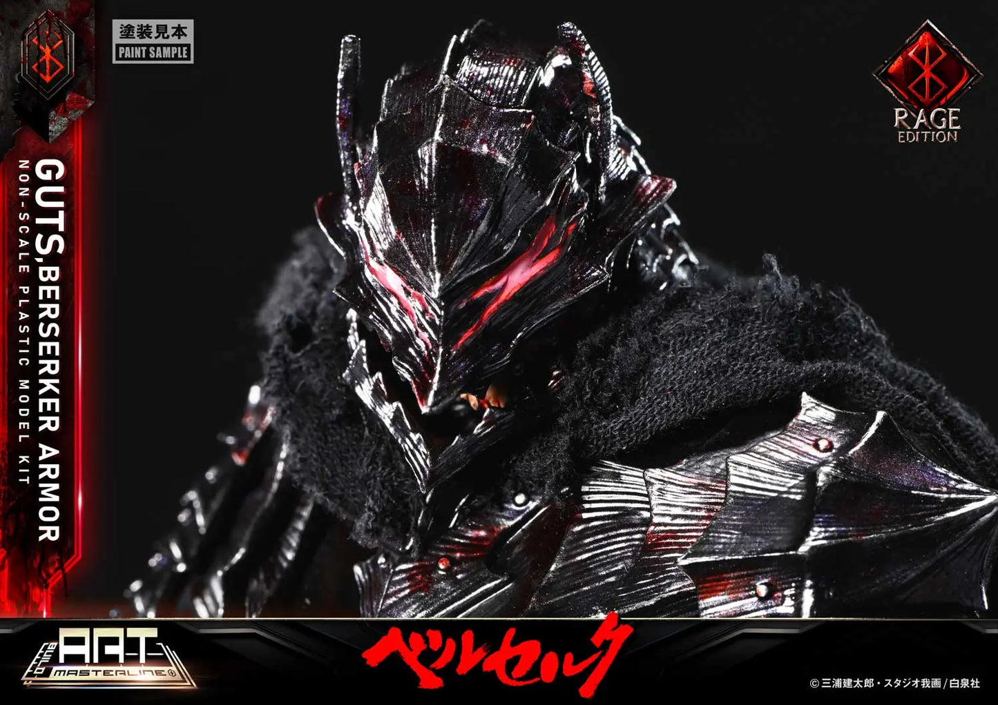 Berserk Prime 1 Studio Guts Berserker Armor Rage BABR-01 (Unassembled and Unpainted Ver) Licensed Model Kits