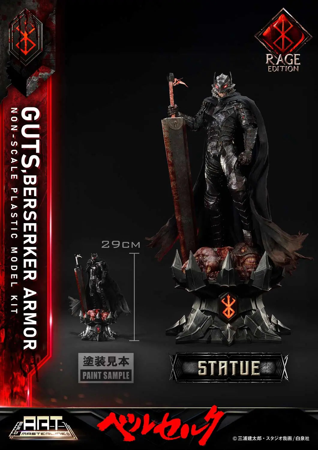 Berserk Prime 1 Studio Guts Berserker Armor Rage BABR-01 (Unassembled and Unpainted Ver) Licensed Model Kits