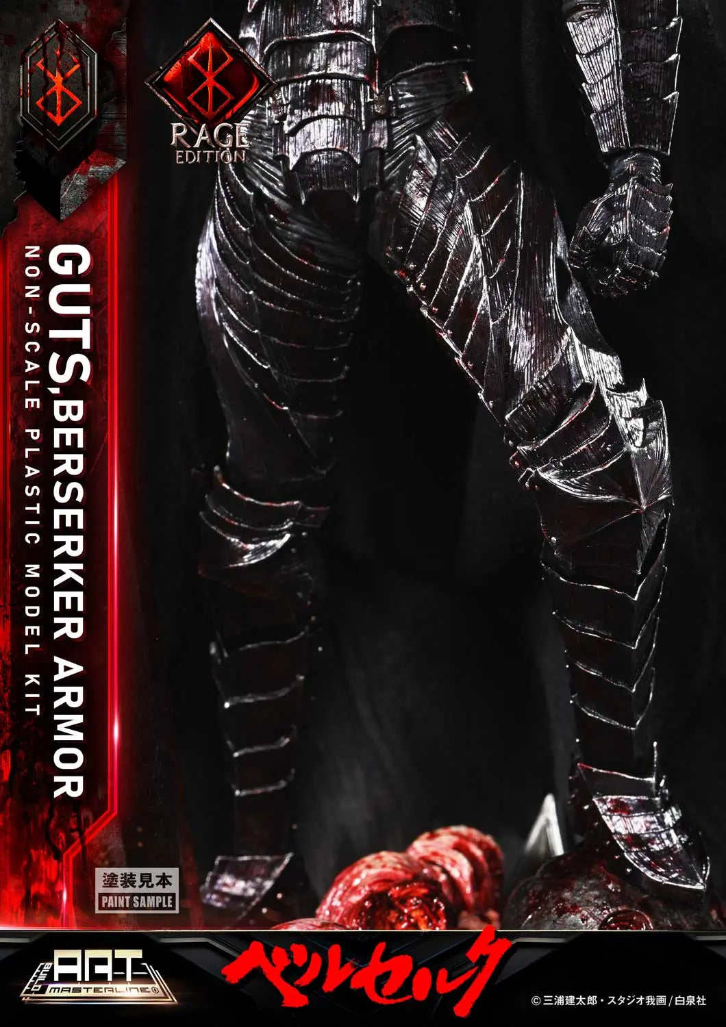 Berserk Prime 1 Studio Guts Berserker Armor Rage BABR-01 (Unassembled and Unpainted Ver) Licensed Model Kits