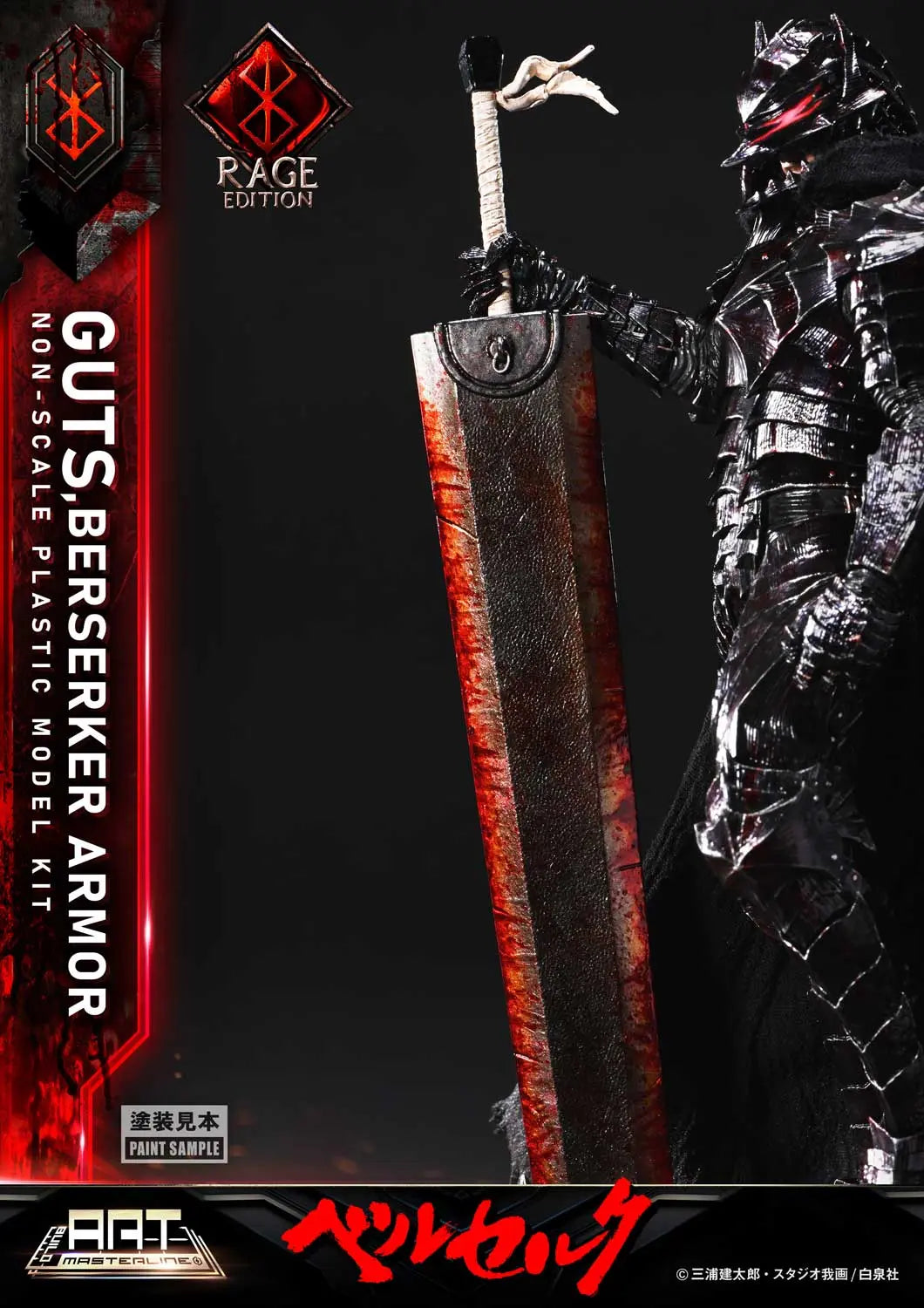 Berserk Prime 1 Studio Guts Berserker Armor Rage BABR-01 (Unassembled and Unpainted Ver) Licensed Model Kits