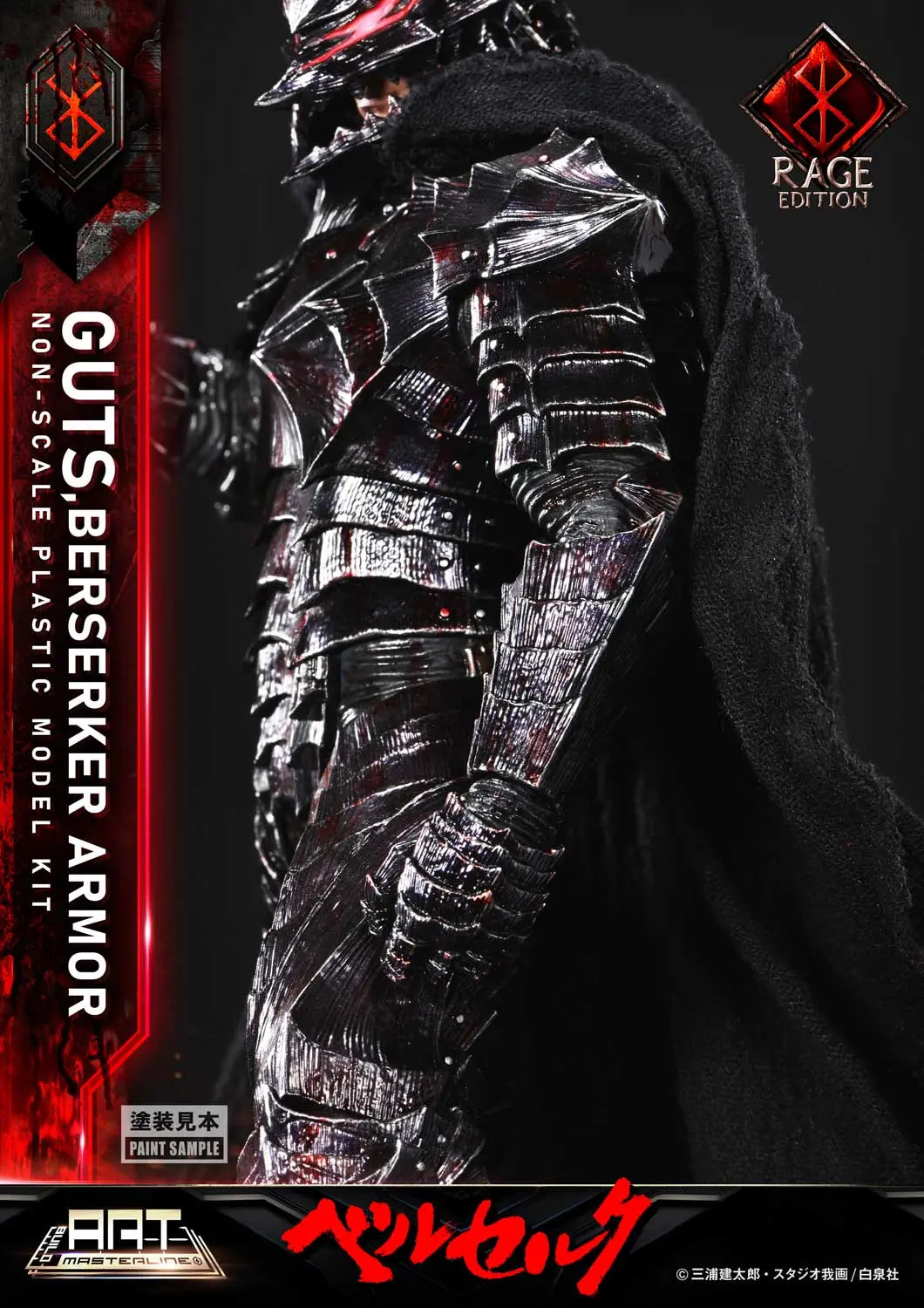 Berserk Prime 1 Studio Guts Berserker Armor Rage BABR-01 (Unassembled and Unpainted Ver) Licensed Model Kits