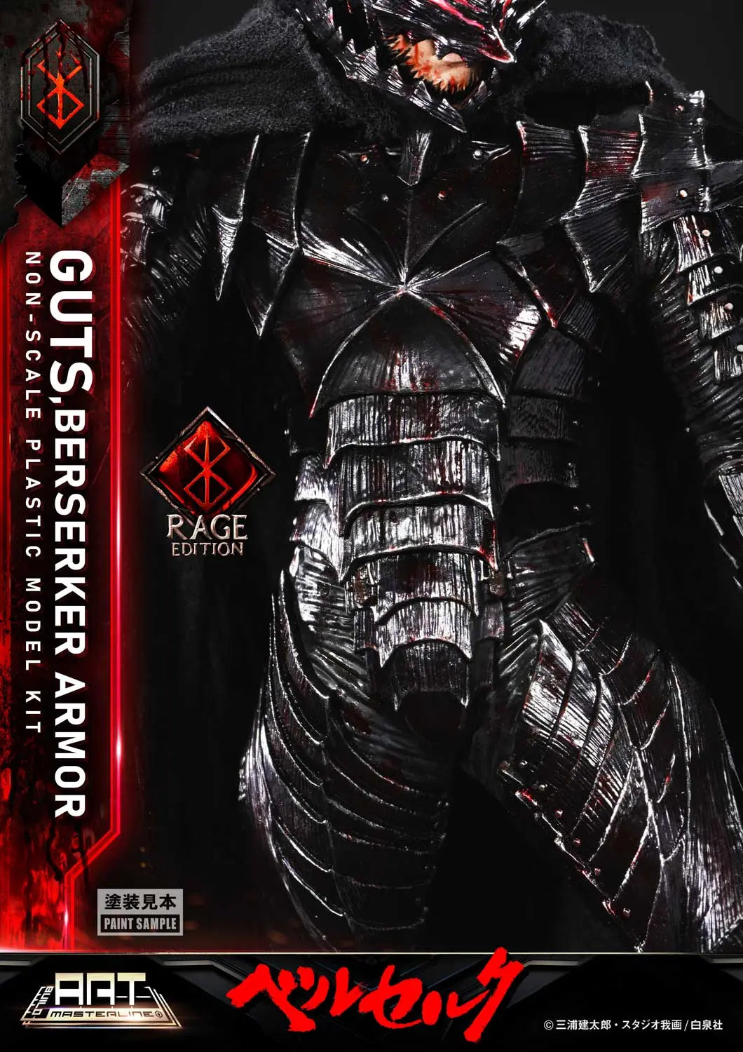 Berserk Prime 1 Studio Guts Berserker Armor Rage BABR-01 (Unassembled and Unpainted Ver) Licensed Model Kits