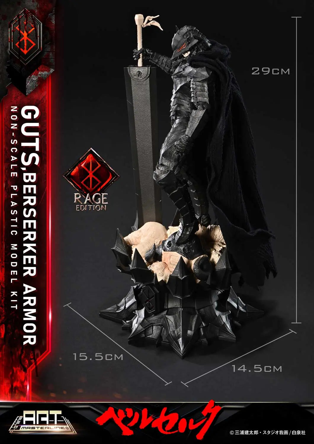 Berserk Prime 1 Studio Guts Berserker Armor Rage BABR-01 (Unassembled and Unpainted Ver) Licensed Model Kits