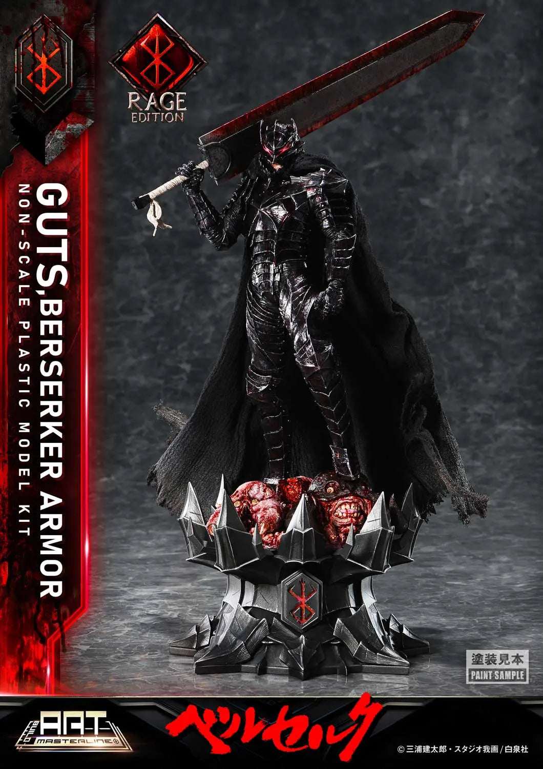 Berserk Prime 1 Studio Guts Berserker Armor Rage BABR-01 (Unassembled and Unpainted Ver) Licensed Model Kits