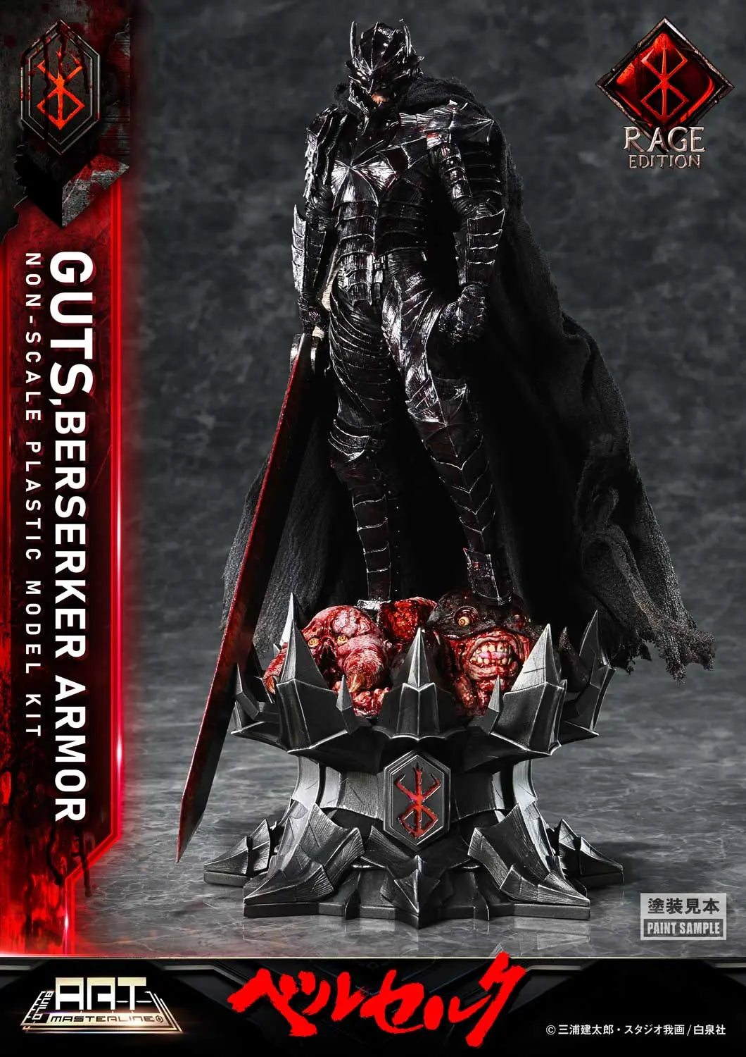 Berserk Prime 1 Studio Guts Berserker Armor Rage BABR-01 (Unassembled and Unpainted Ver) Licensed Model Kits