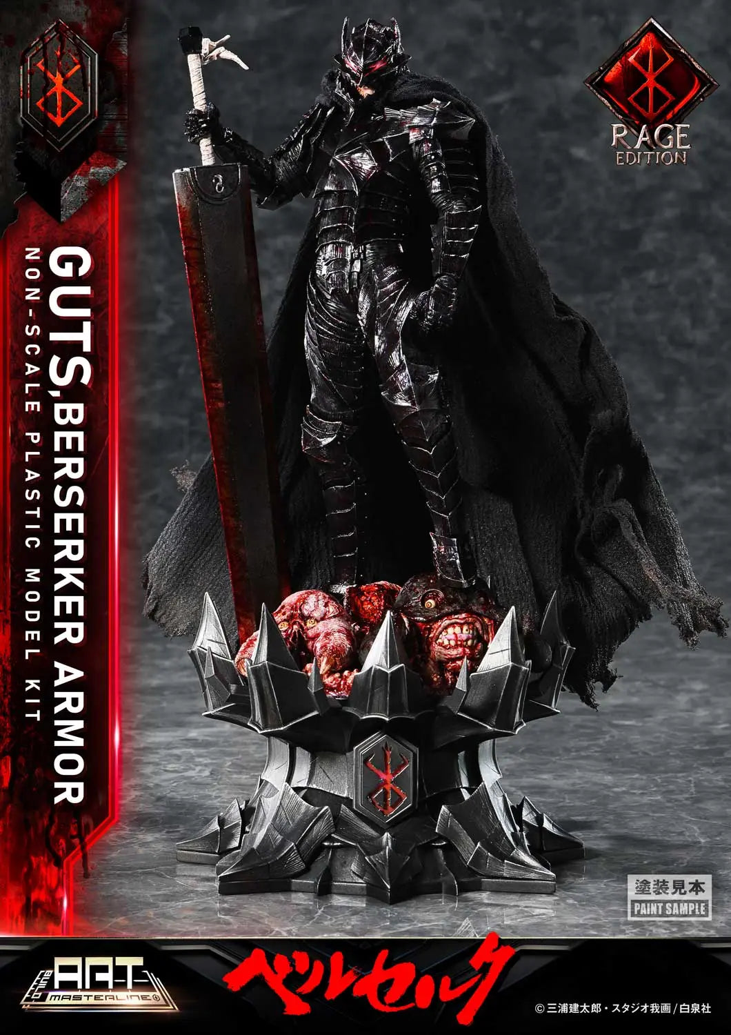 Berserk Prime 1 Studio Guts Berserker Armor Rage BABR-01 (Unassembled and Unpainted Ver) Licensed Model Kits