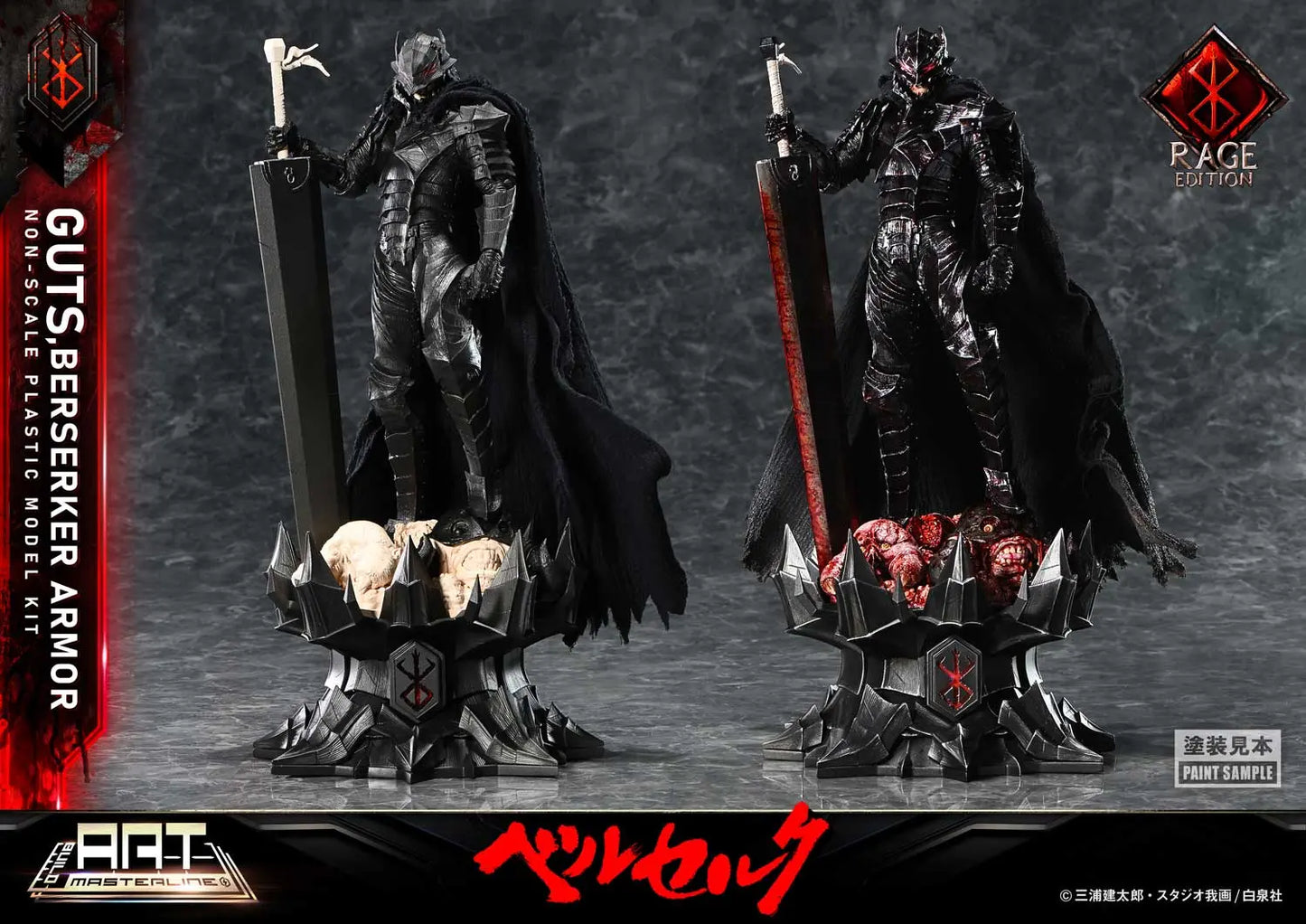Berserk Prime 1 Studio Guts Berserker Armor Rage BABR-01 (Unassembled and Unpainted Ver) Licensed Model Kits