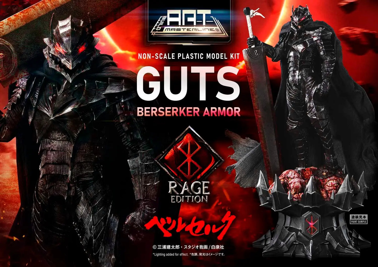 Berserk Prime 1 Studio Guts Berserker Armor Rage BABR-01 (Unassembled and Unpainted Ver) Licensed Model Kits
