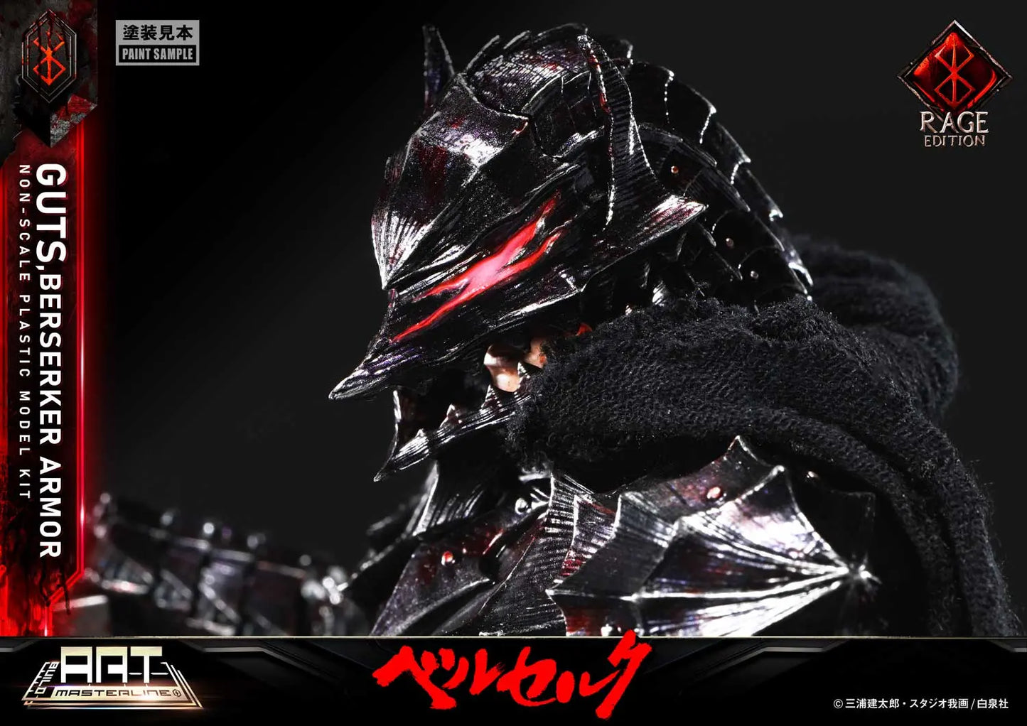 Berserk Prime 1 Studio Guts Berserker Armor Rage BABR-01 (Unassembled and Unpainted Ver) Licensed Model Kits