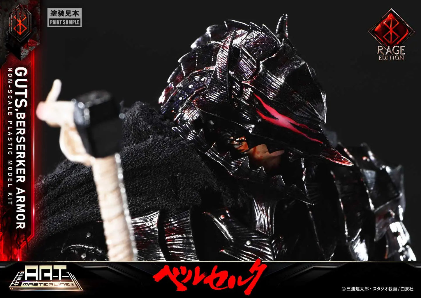Berserk Prime 1 Studio Guts Berserker Armor Rage BABR-01 (Unassembled and Unpainted Ver) Licensed Model Kits