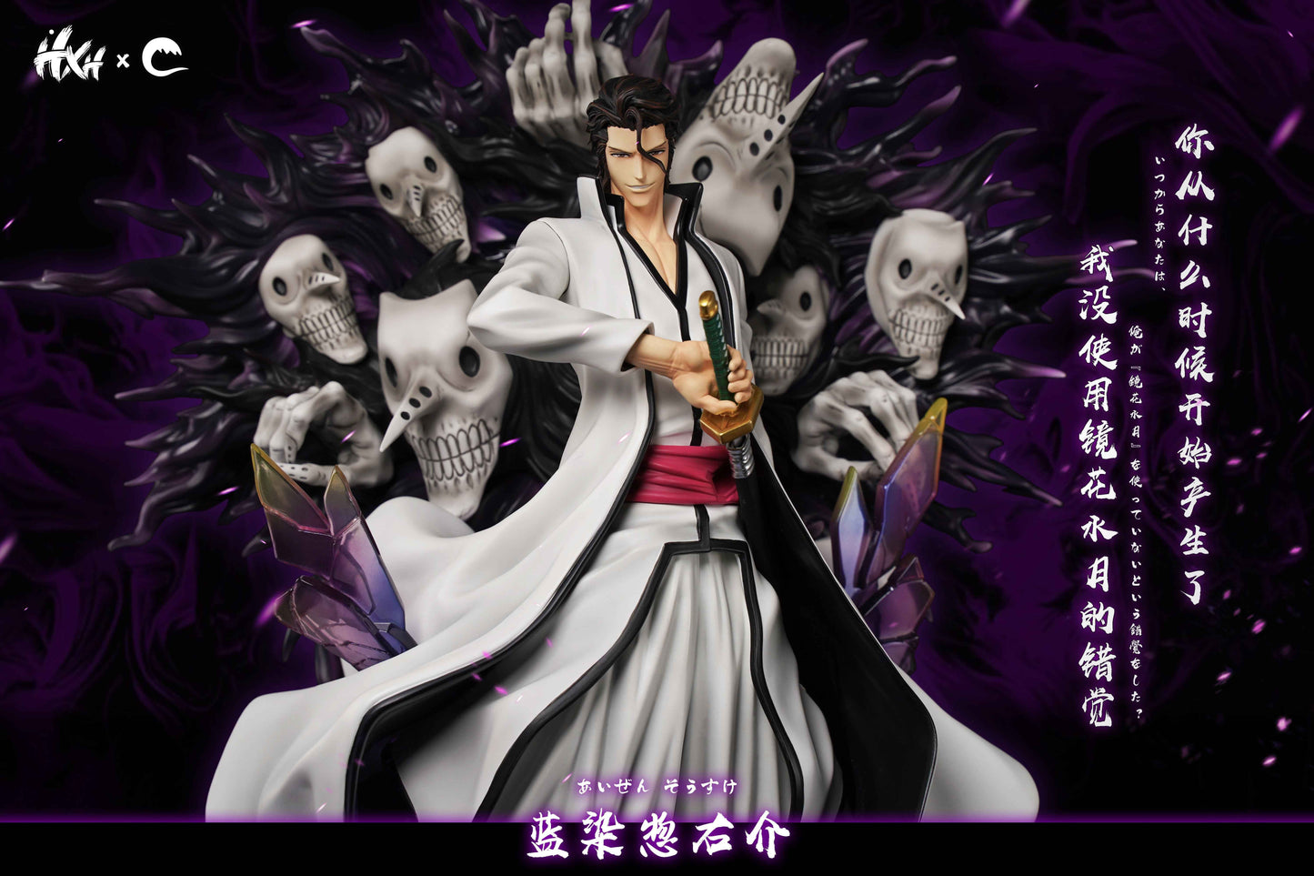 Bleach HXHENG & CHENG Studio Aizen Sousuke Resin Statue
