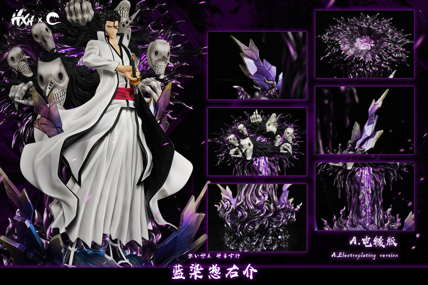 Bleach HXHENG & CHENG Studio Aizen Sousuke Resin Statue