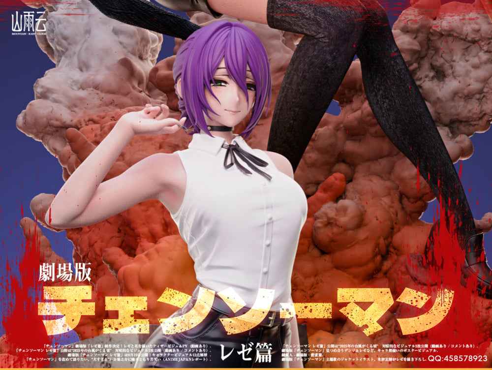 Chainsaw Man Mountain Rain Cloud Studio Reze Resin Statue
