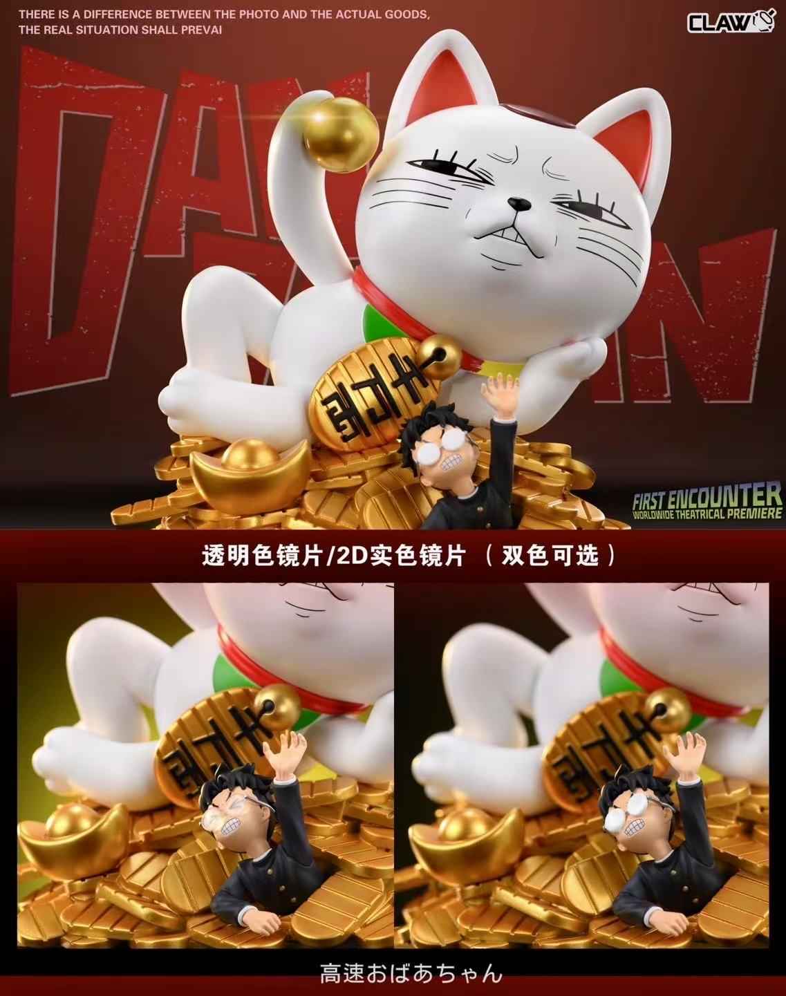 Dandadan Claw Studio Turbo Granny Resin Statue