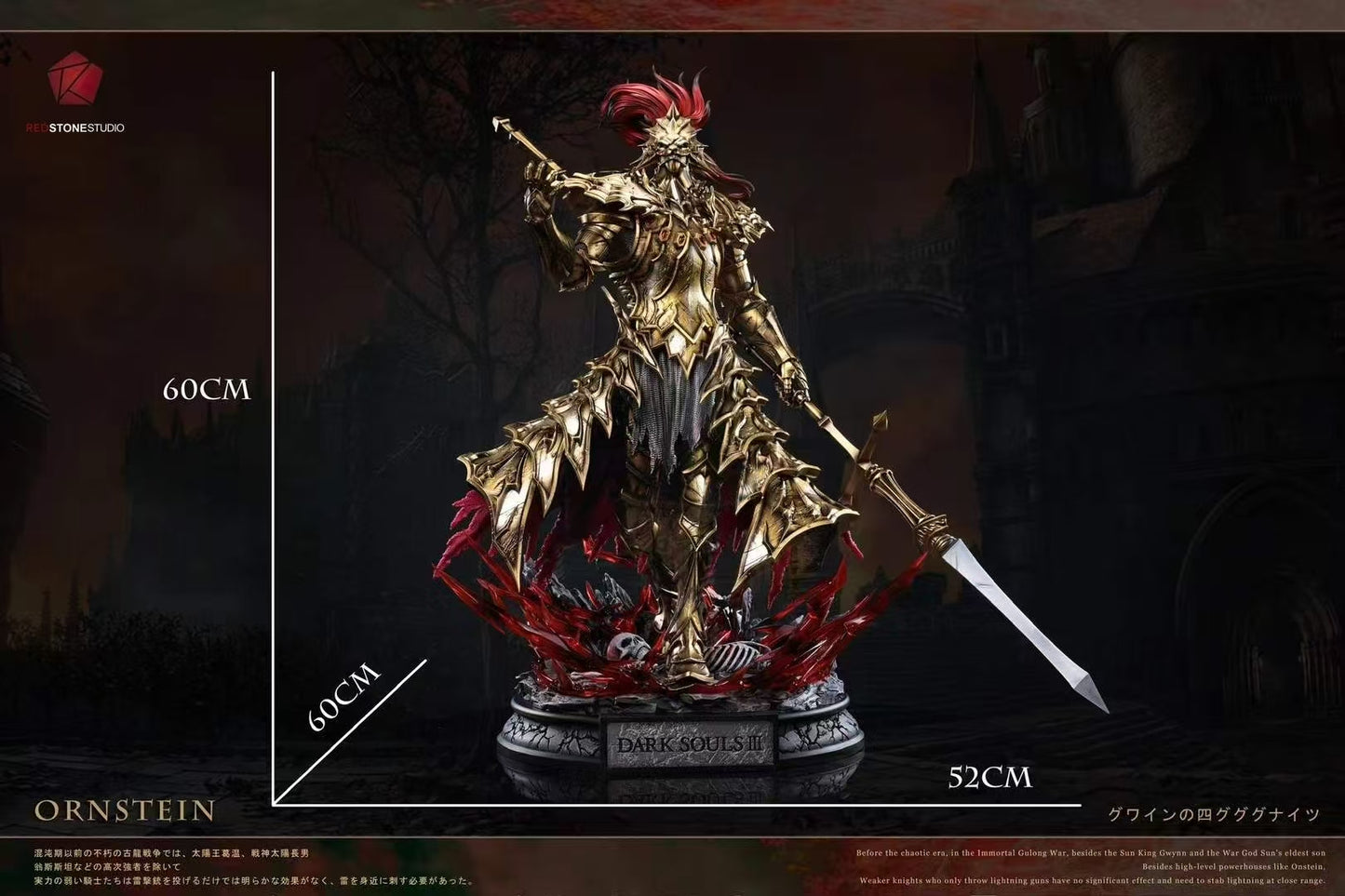 Dark Souls Red Stone Studio Dragon Hunter Ornstein Resin Statue