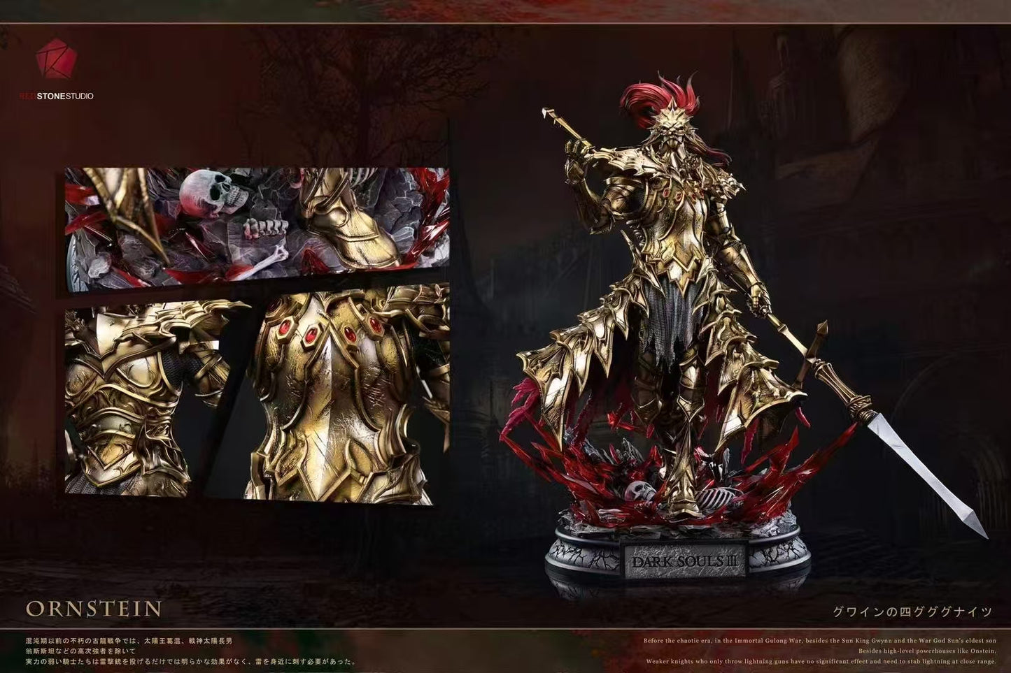 Dark Souls Red Stone Studio Dragon Hunter Ornstein Resin Statue