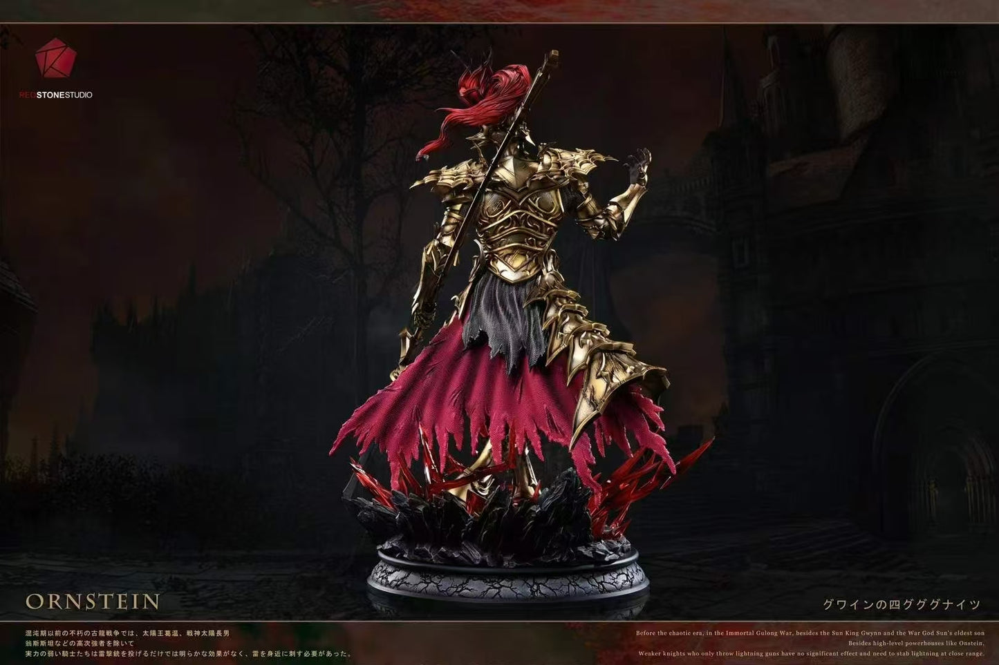 Dark Souls Red Stone Studio Dragon Hunter Ornstein Resin Statue
