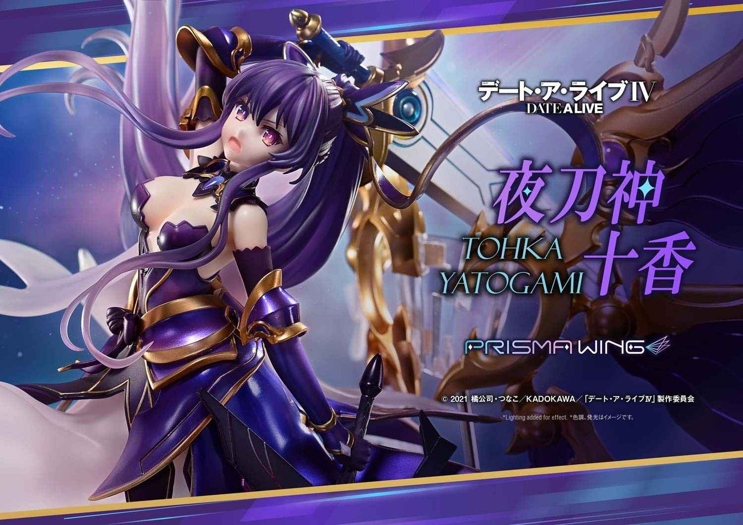 Date A Live IV Prime 1 Studio Yatogami Tohka Prisma Wing PWDAL-04 PWDAL-04S 1/7 Licensed PVC Figure