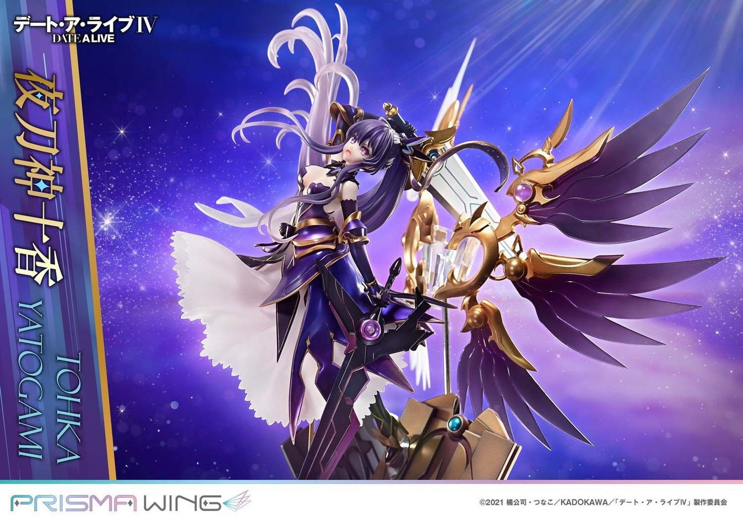 Date A Live IV Prime 1 Studio Yatogami Tohka Prisma Wing PWDAL-04 PWDAL-04S 1/7 Licensed PVC Figure