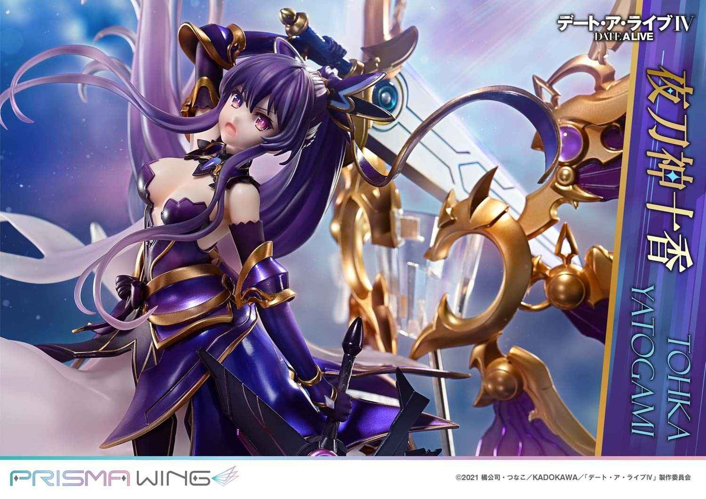 Date A Live IV Prime 1 Studio Yatogami Tohka Prisma Wing PWDAL-04 PWDAL-04S 1/7 Licensed PVC Figure