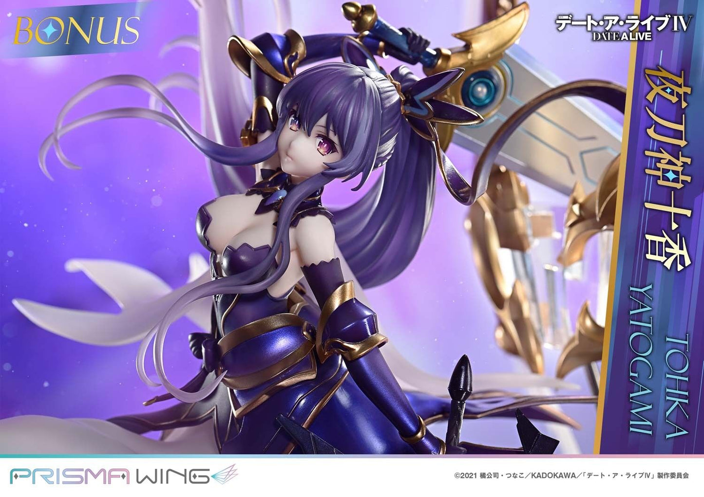 Date A Live IV Prime 1 Studio Yatogami Tohka Prisma Wing PWDAL-04 PWDAL-04S 1/7 Licensed PVC Figure